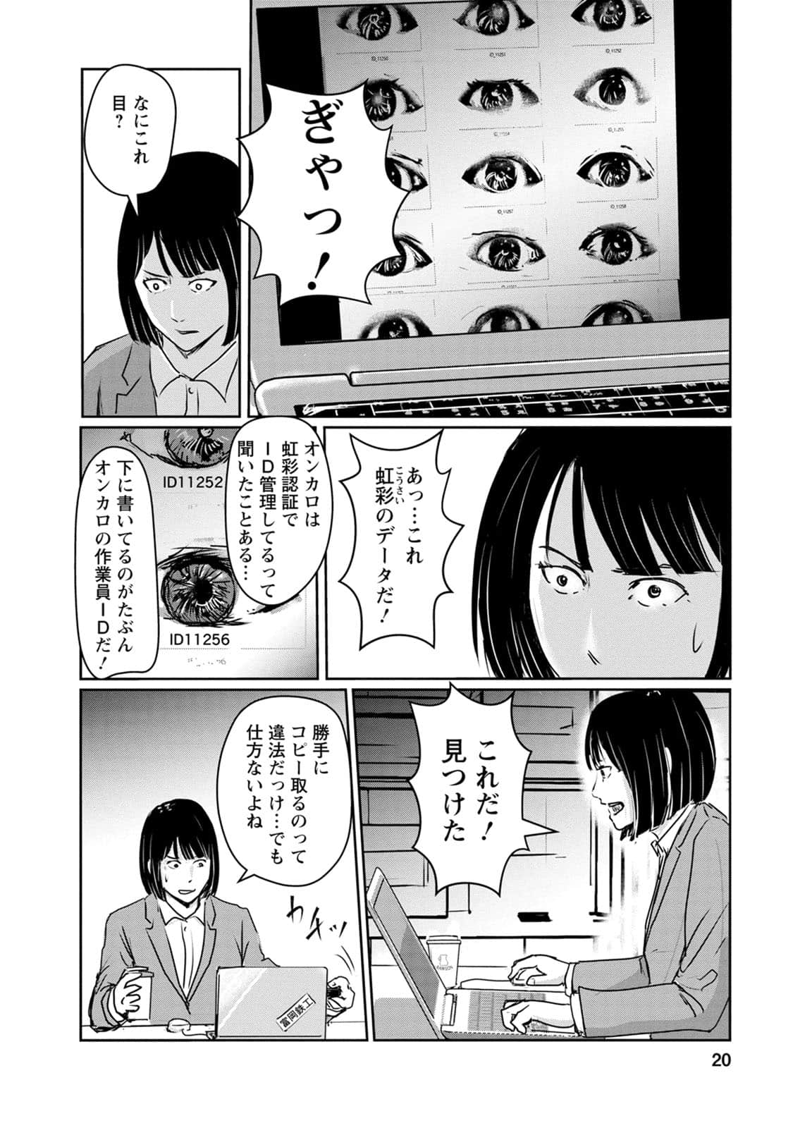 Page 21