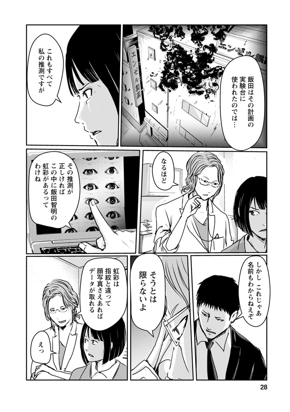 Page 29