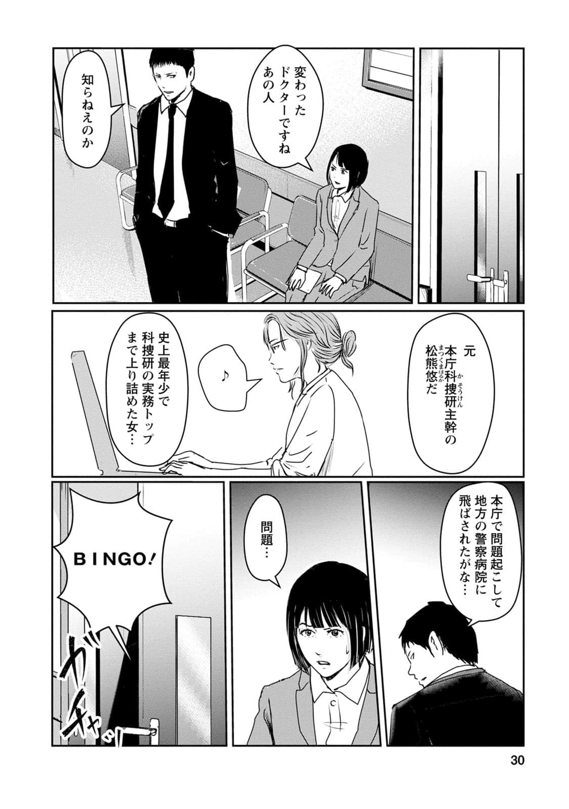 Page 31