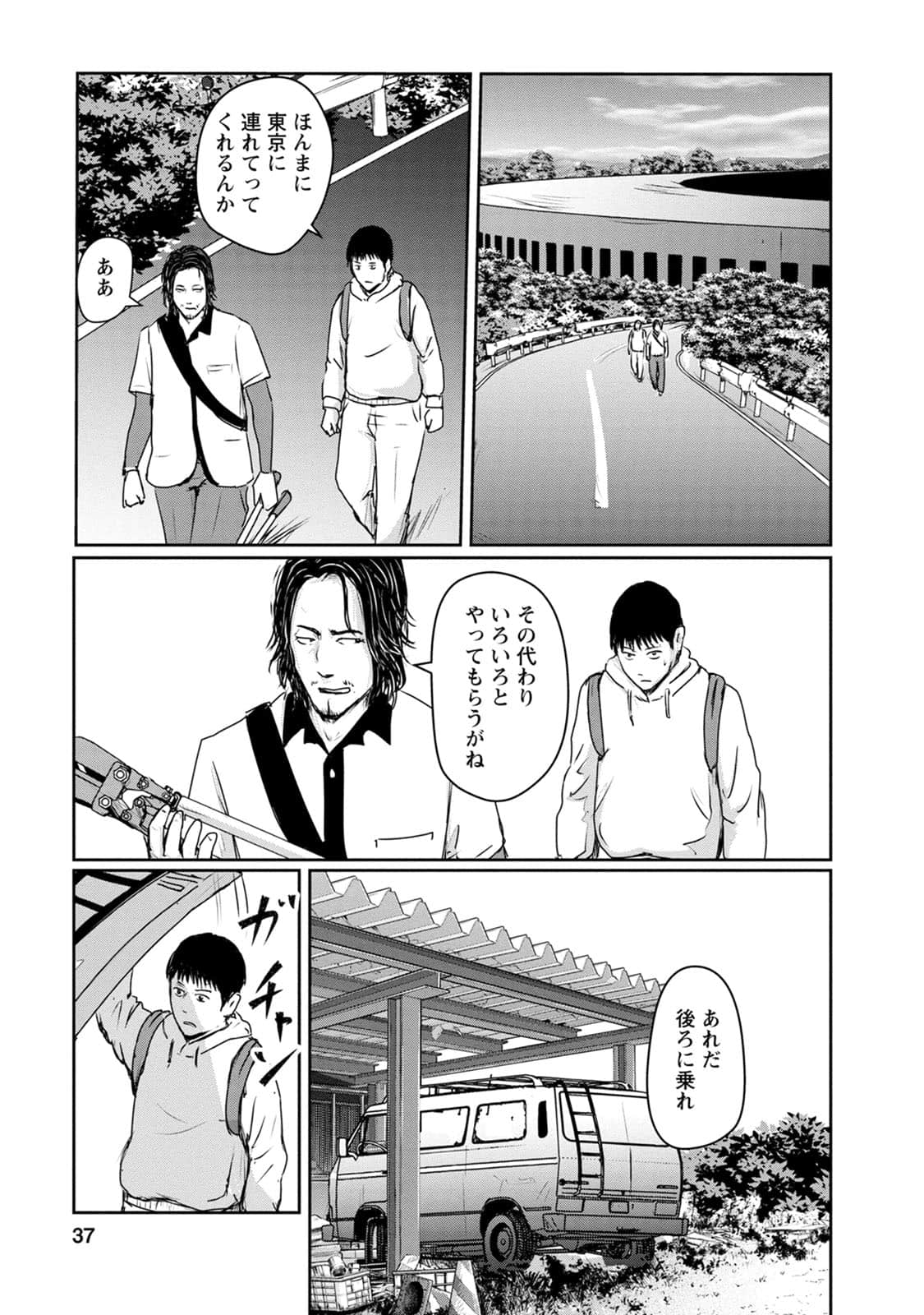 Page 38