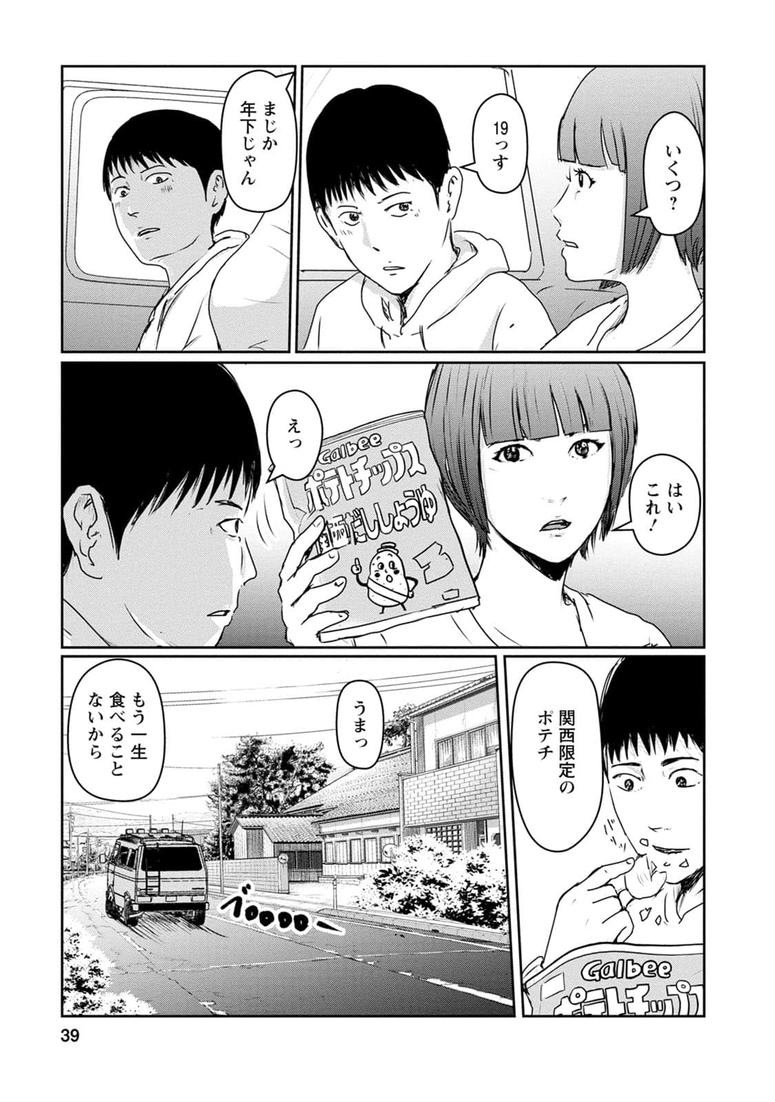 Page 40
