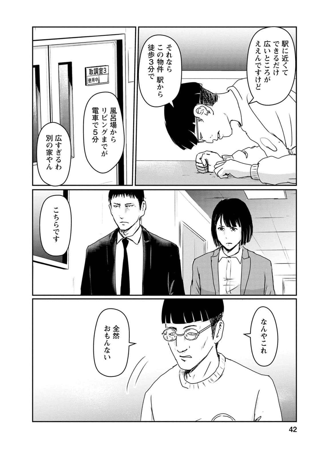 Page 43