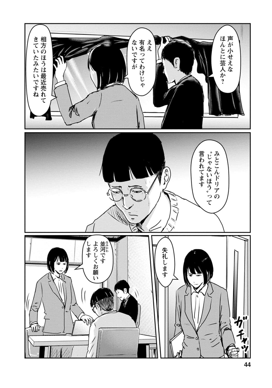 Page 45