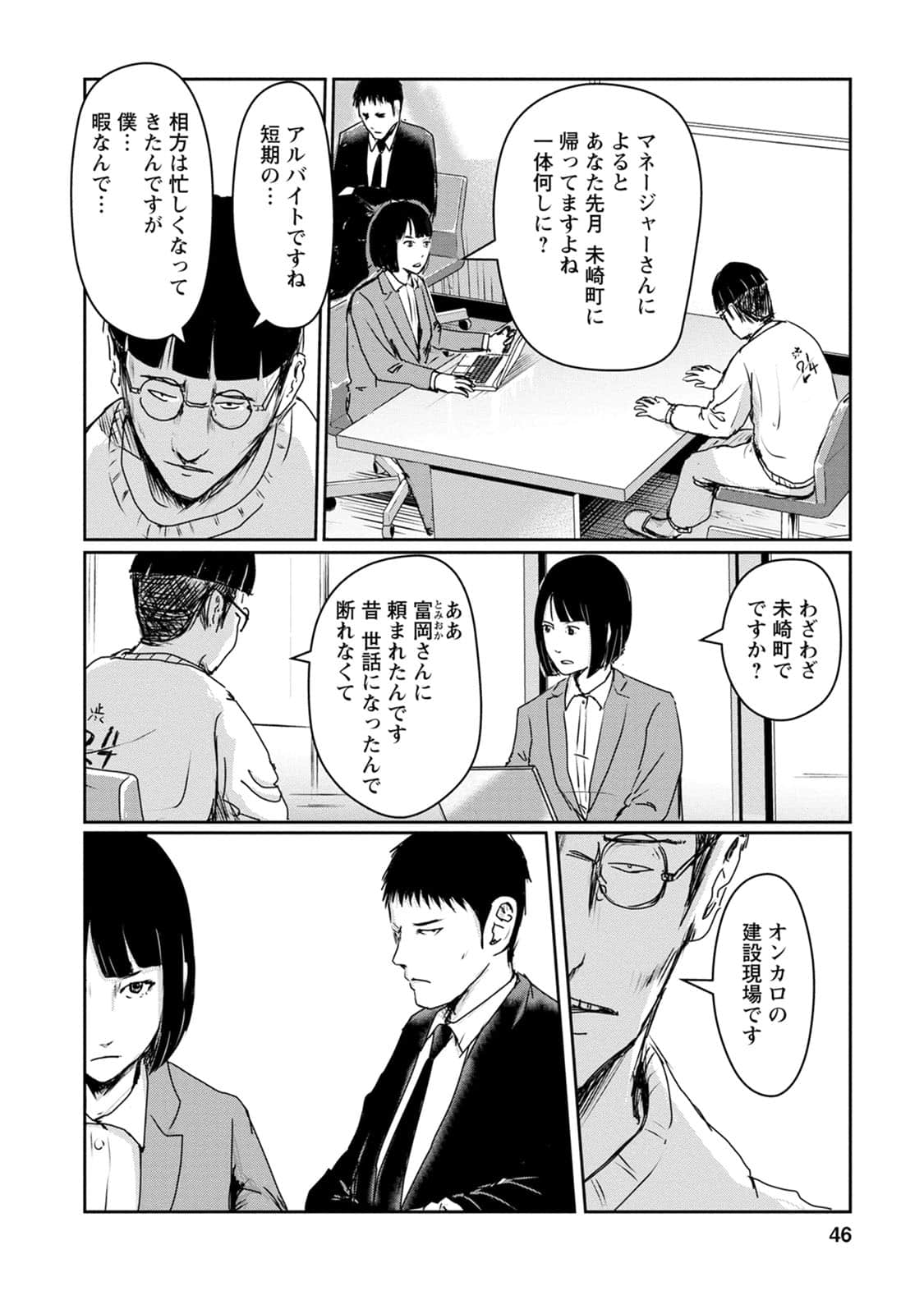 Page 47