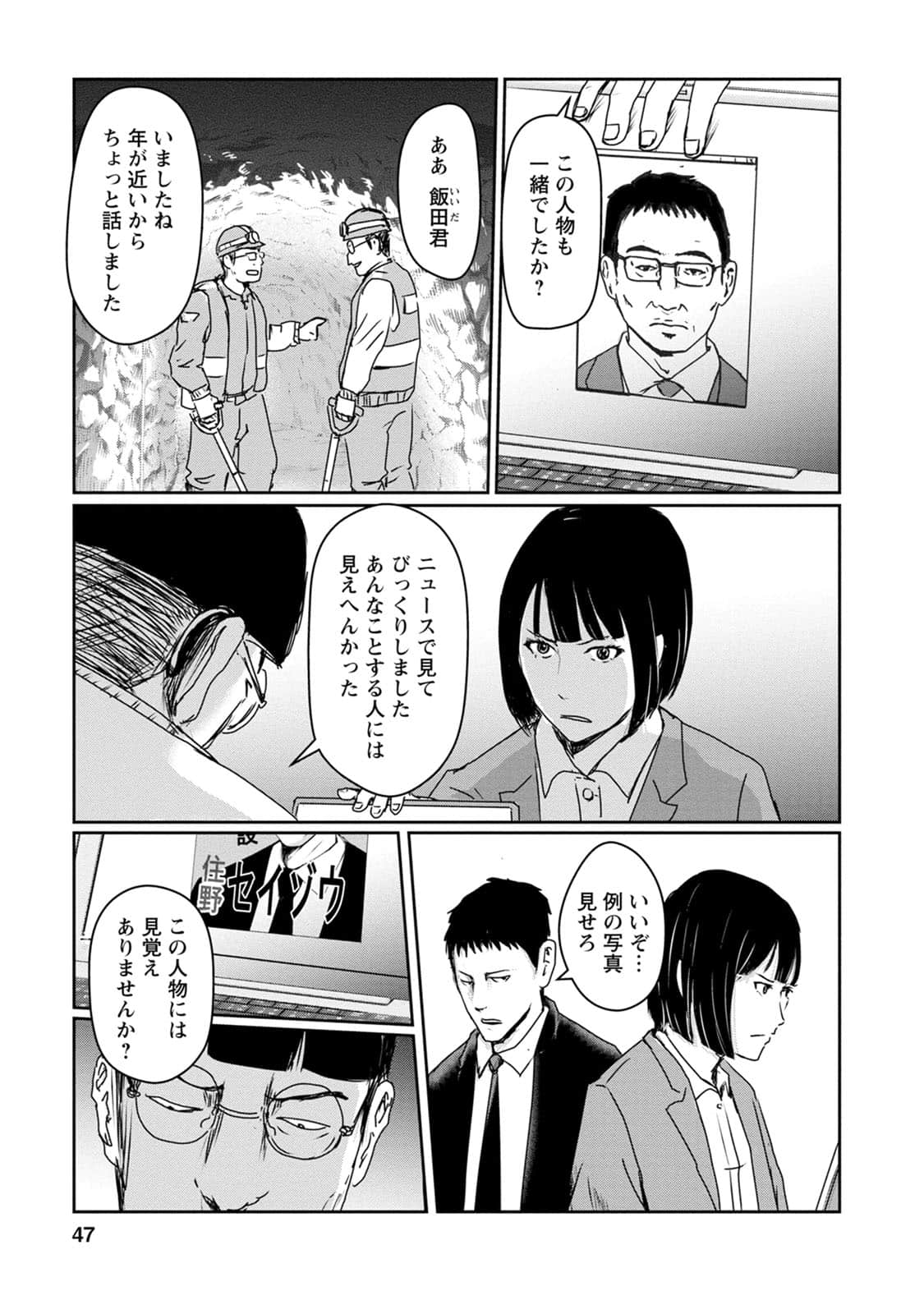 Page 48