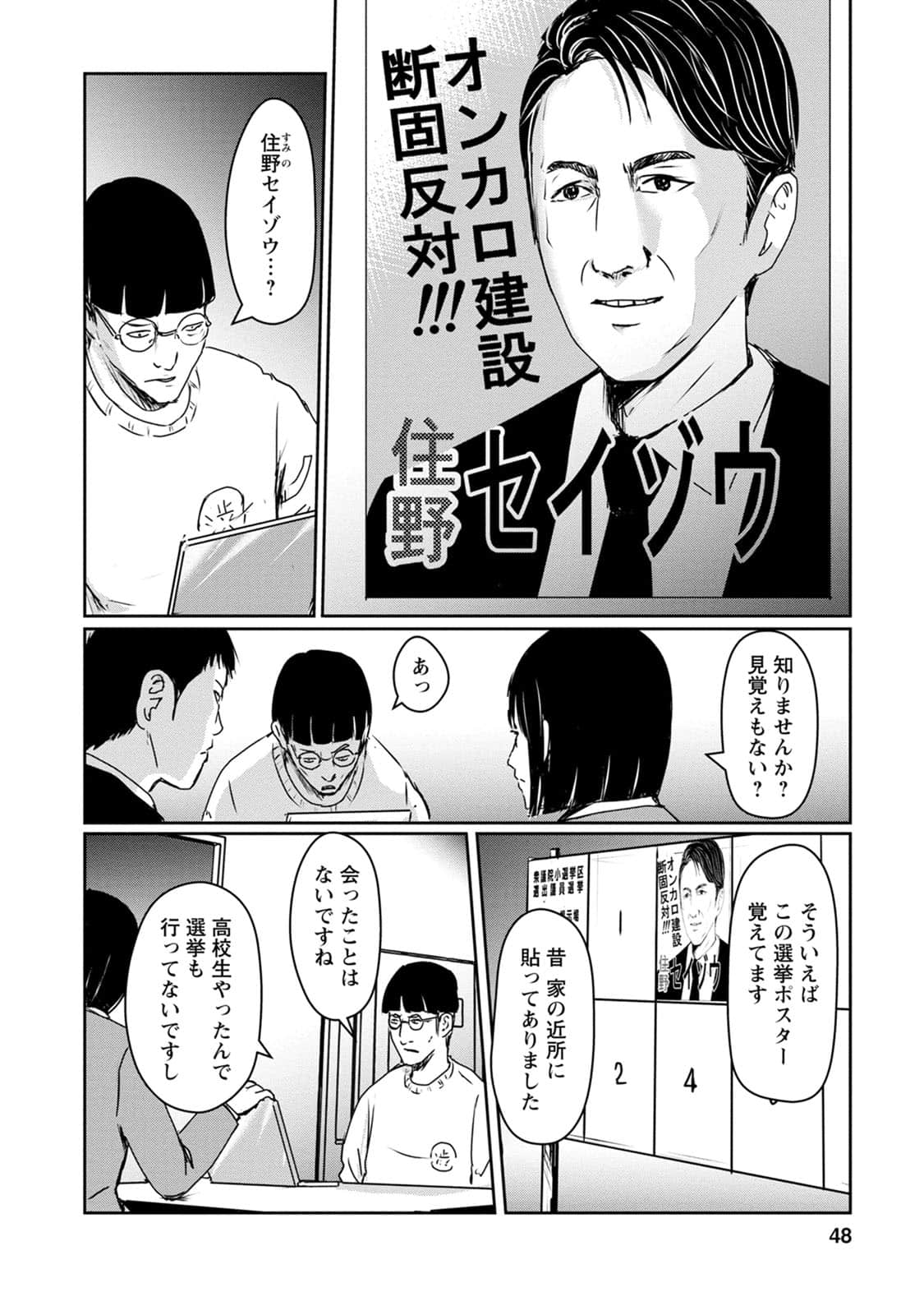 Page 49