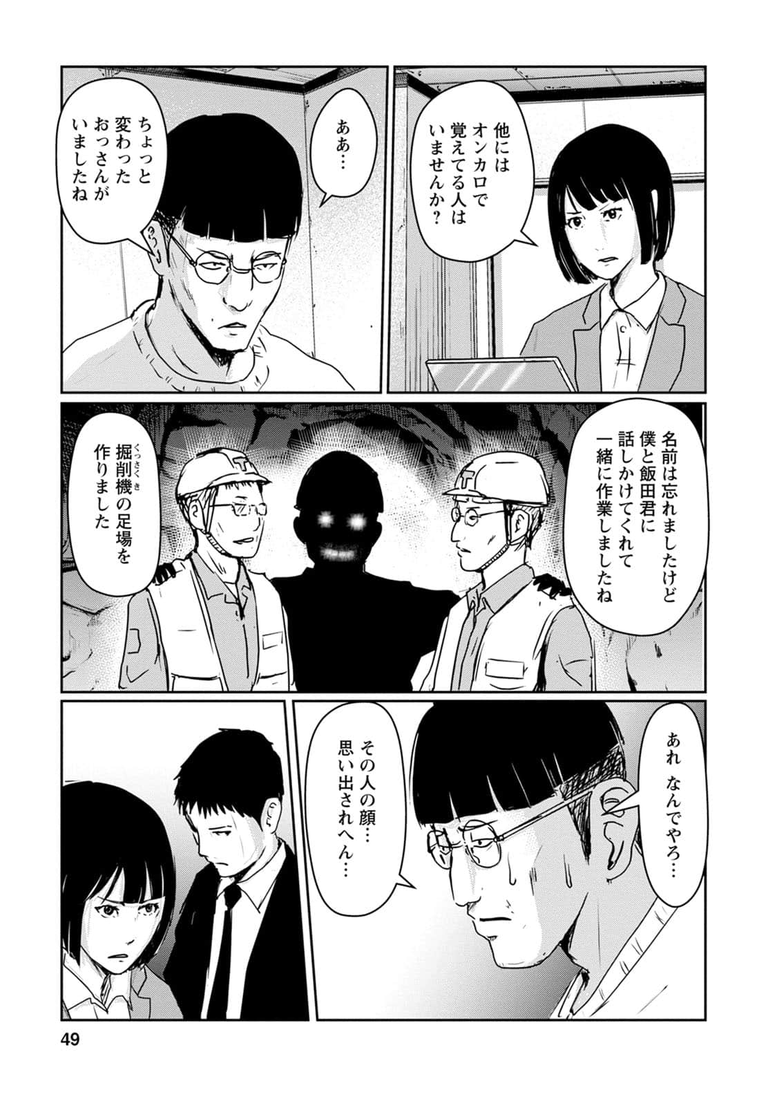 Page 50