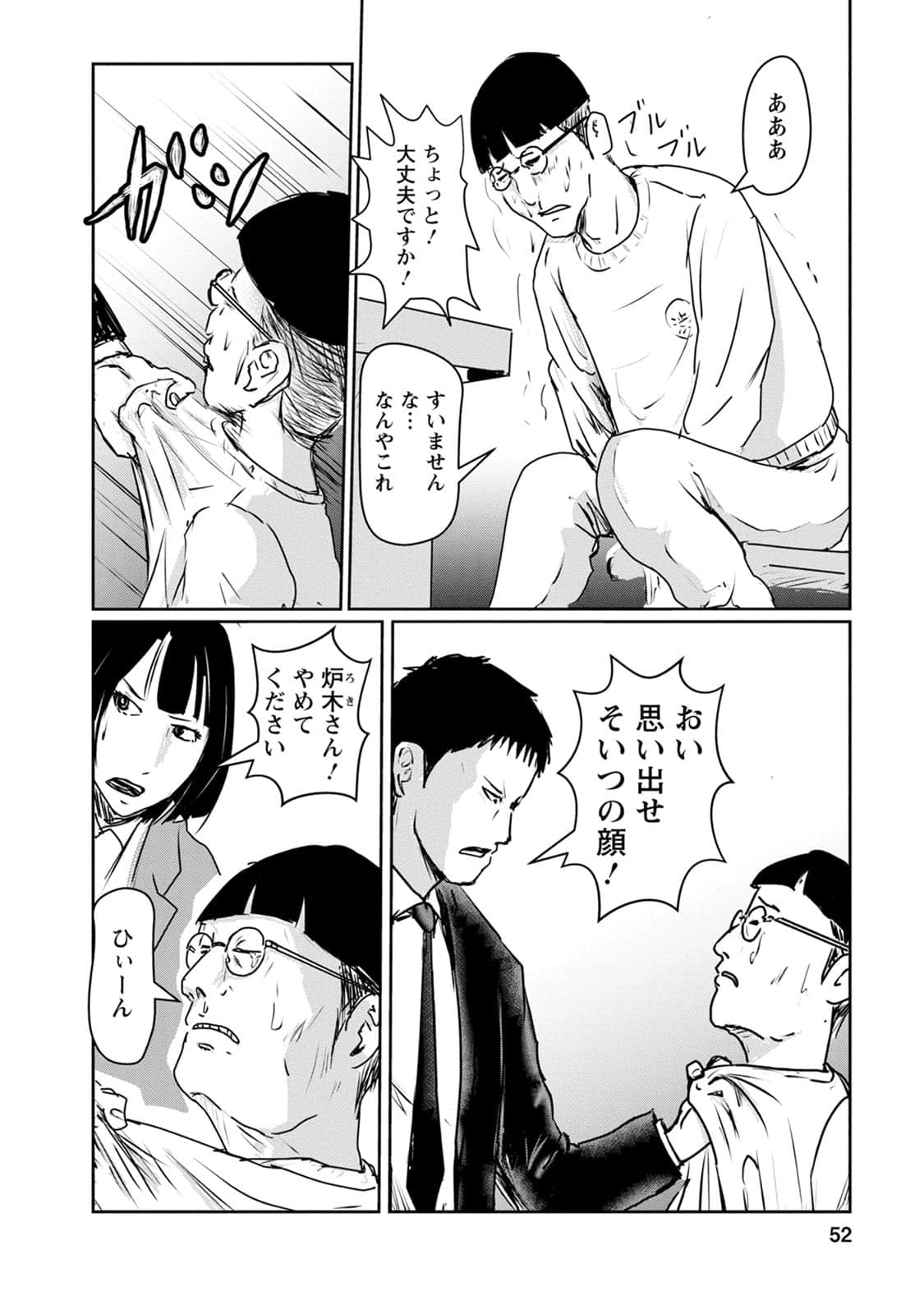 Page 53