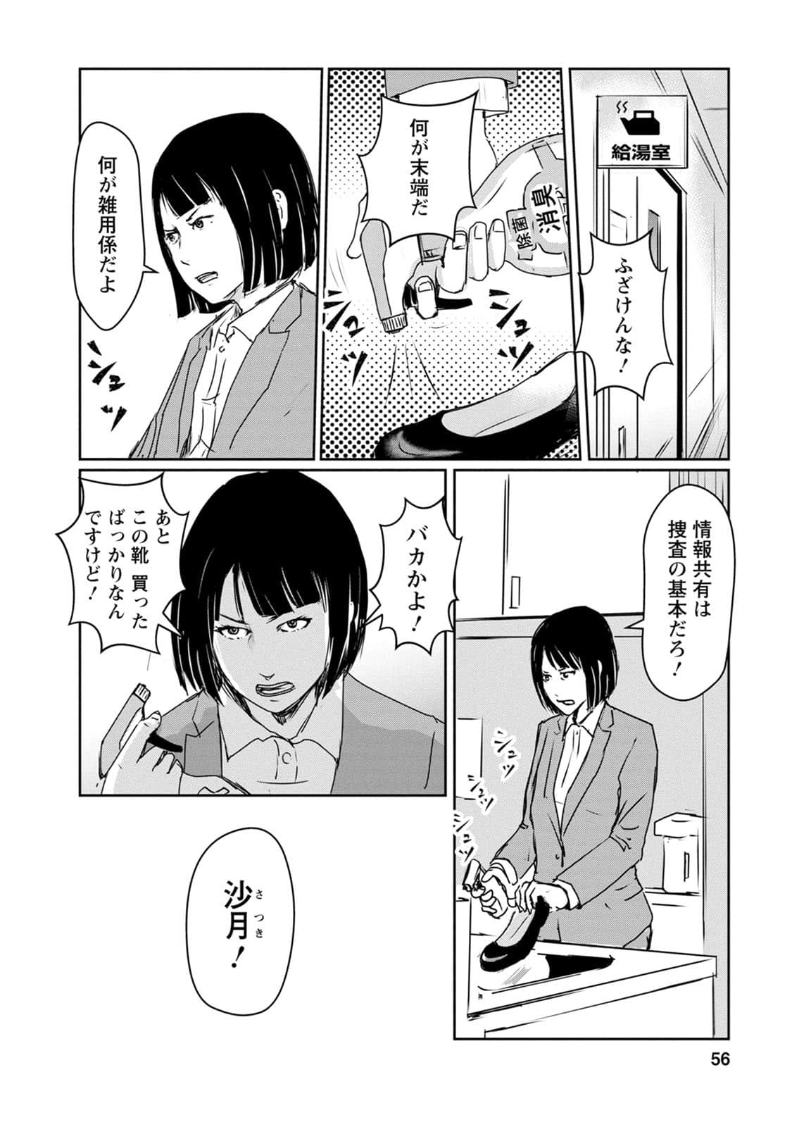 Page 57