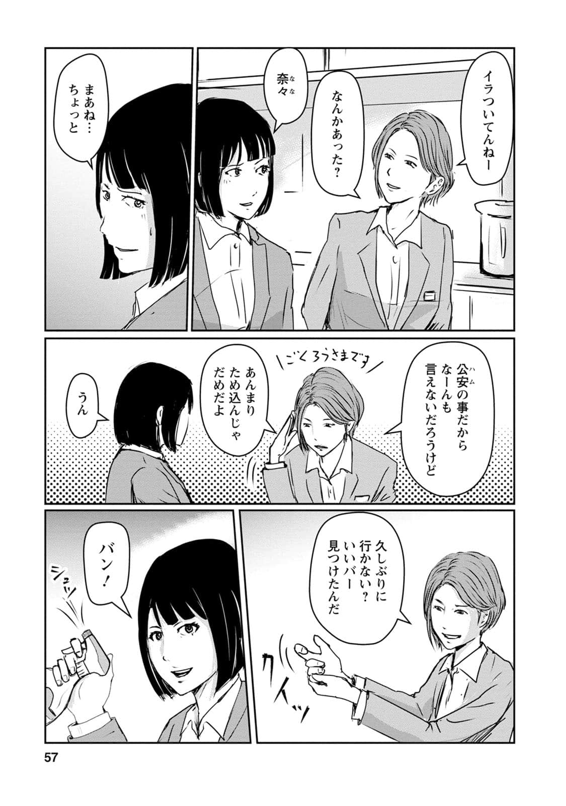 Page 58
