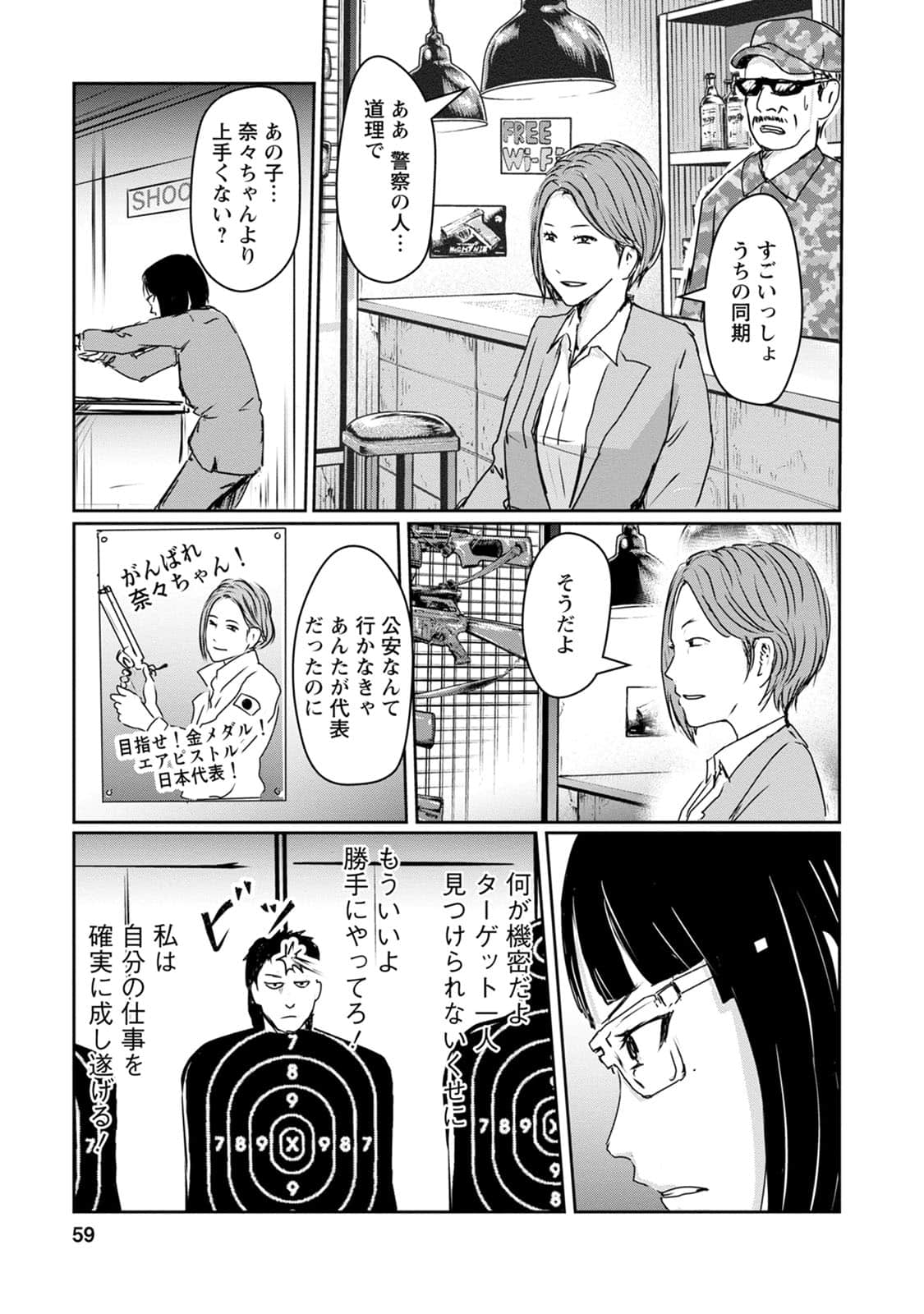 Page 60