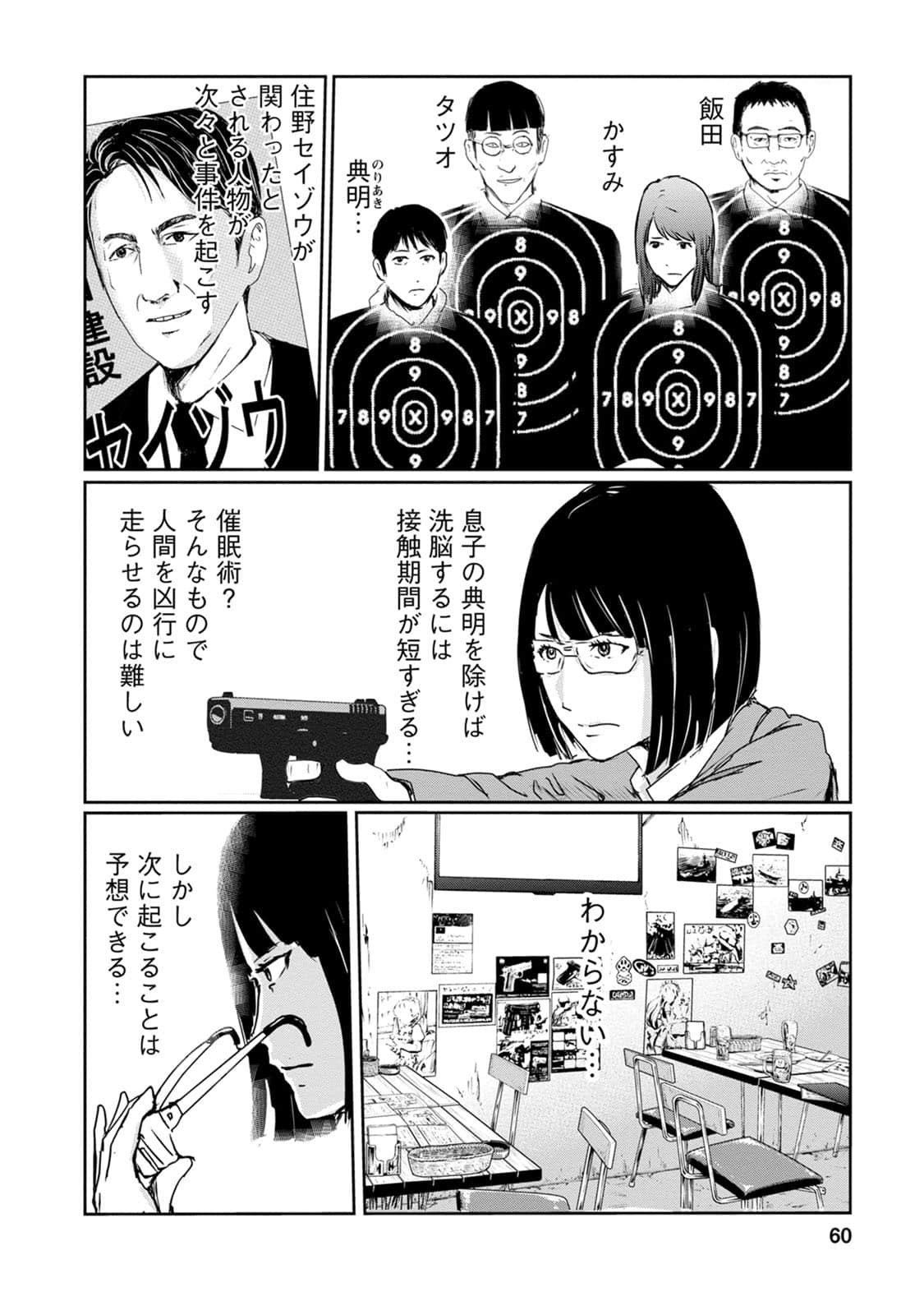 Page 61