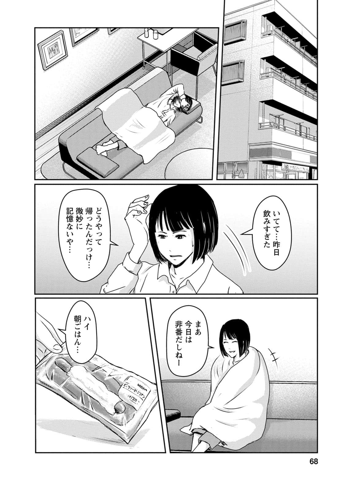 Page 69
