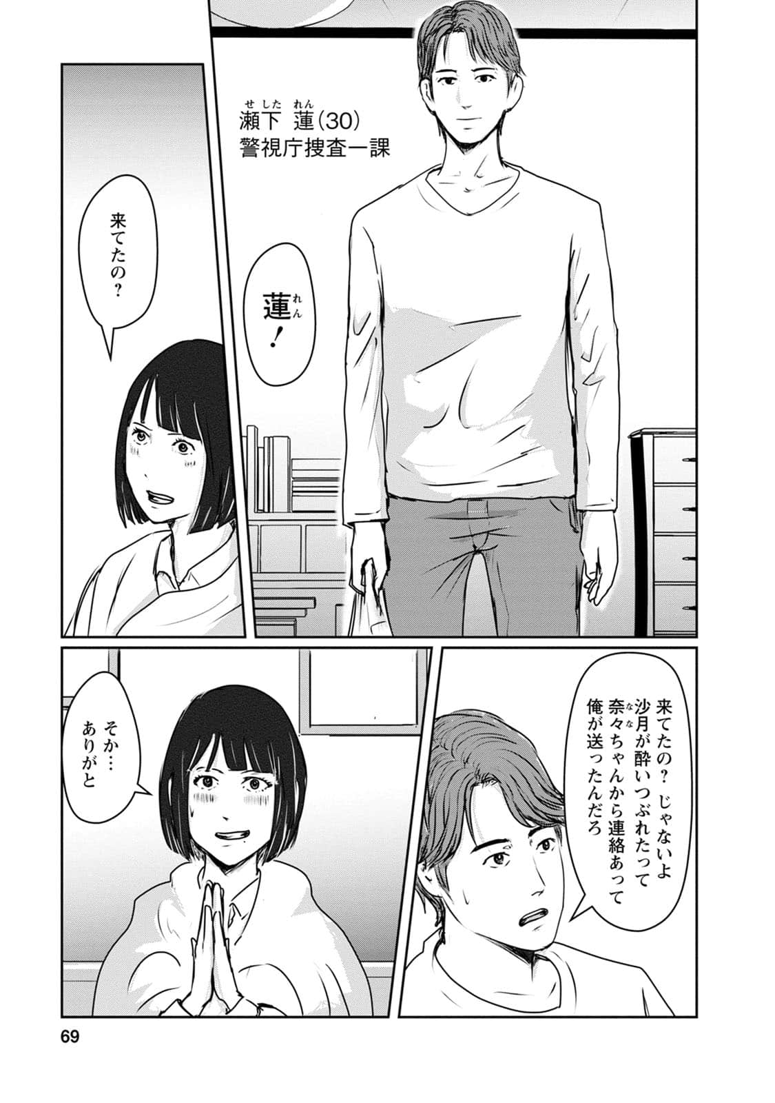 Page 70