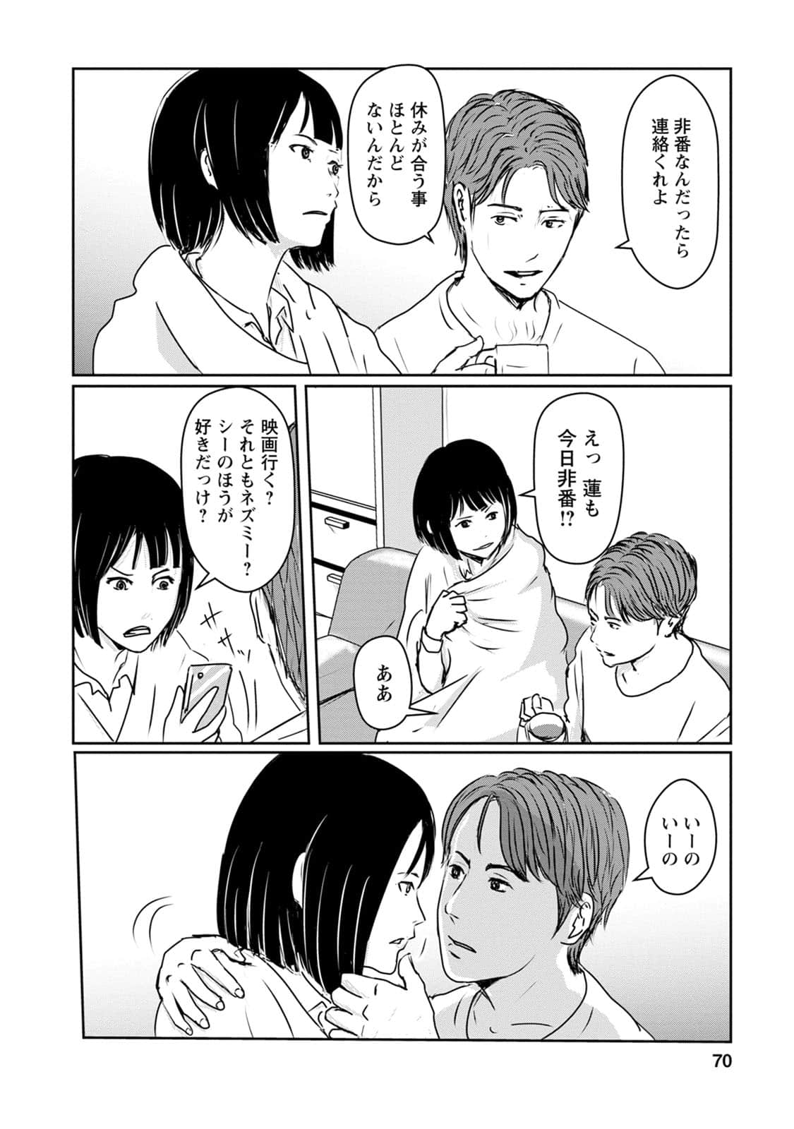 Page 71