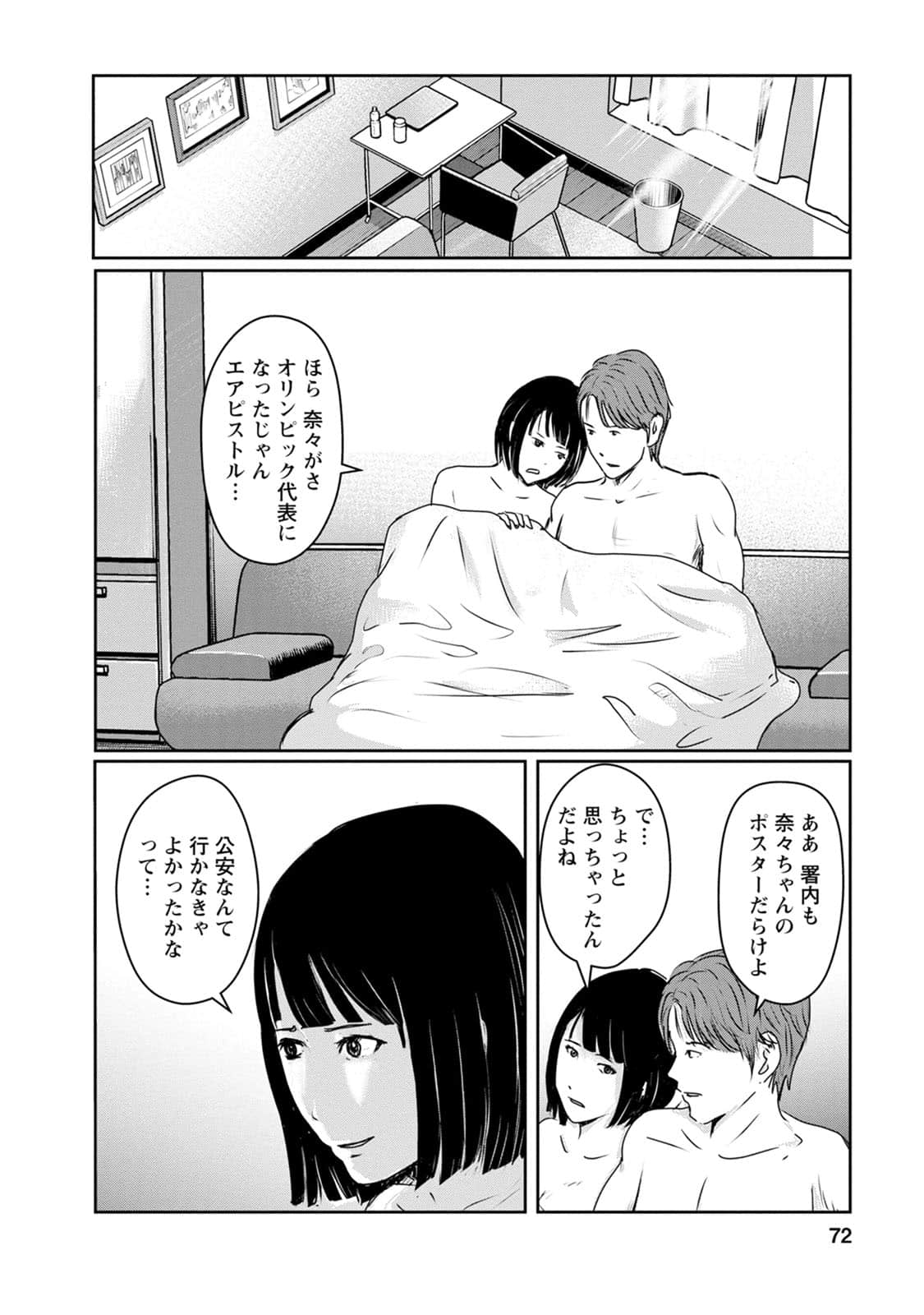 Page 73