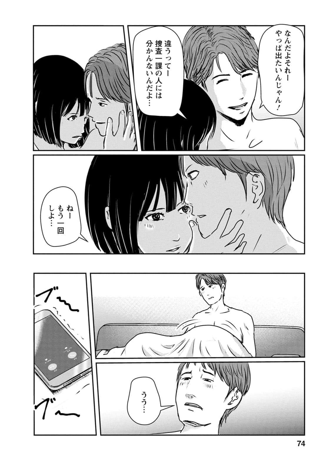 Page 75