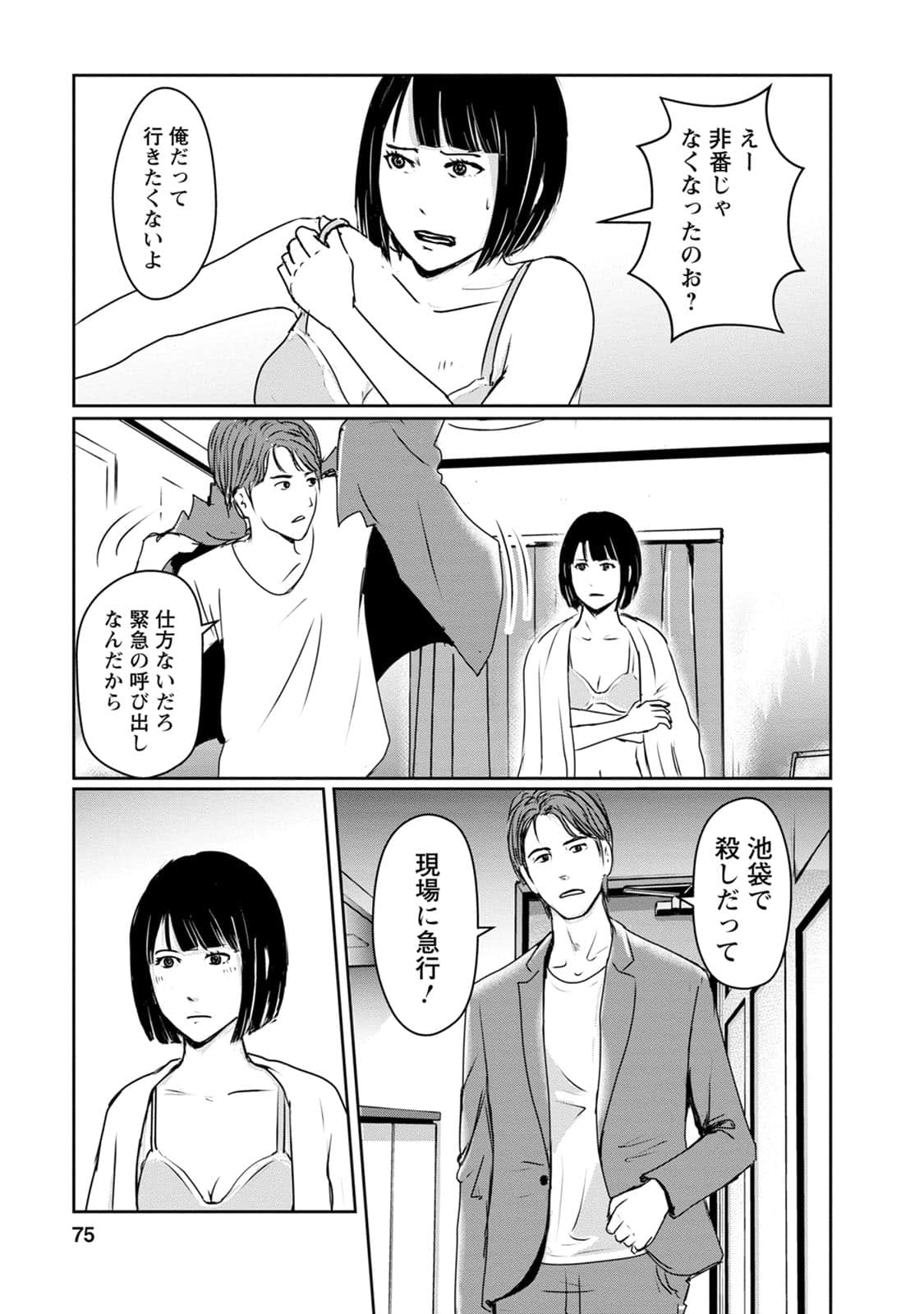 Page 76