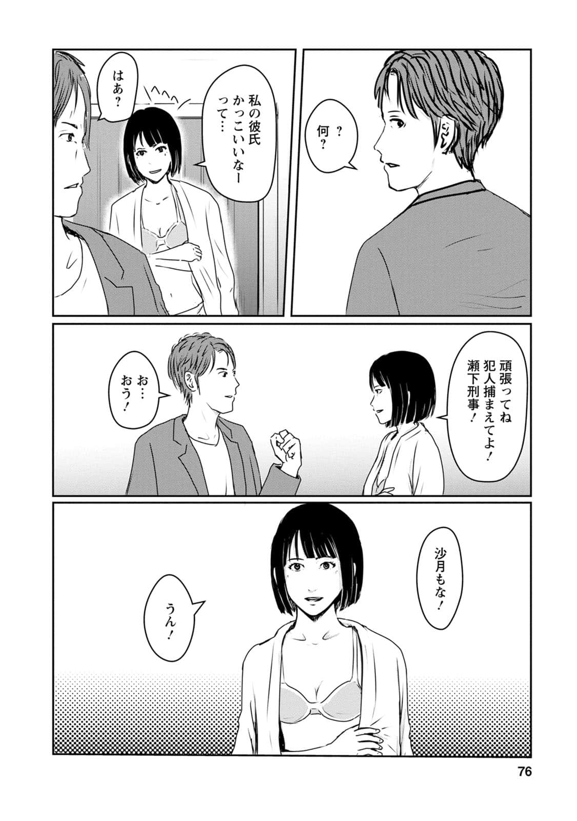Page 77