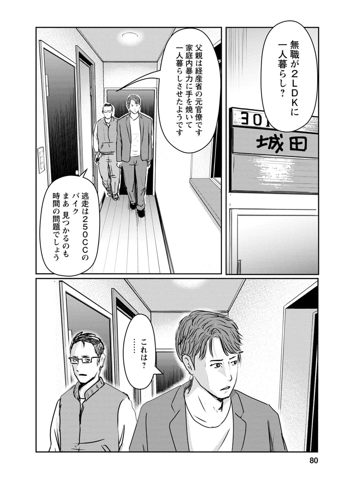 Page 81