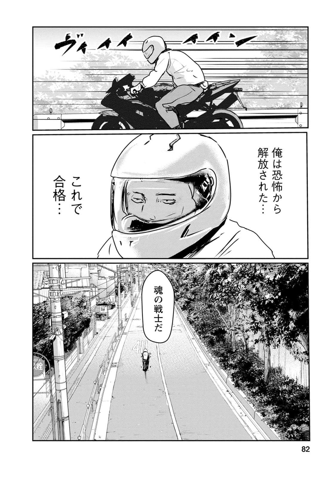 Page 83