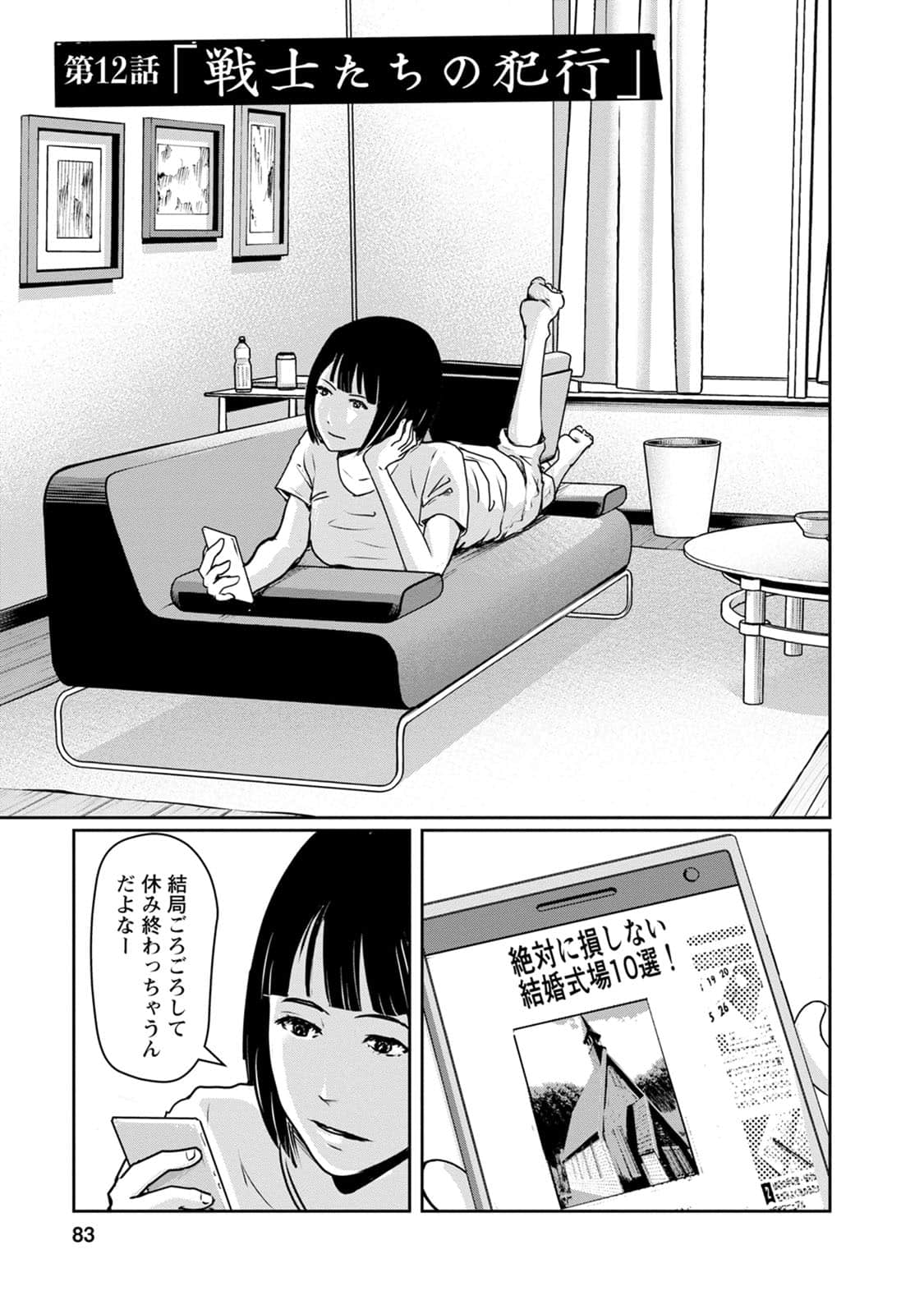 Page 84