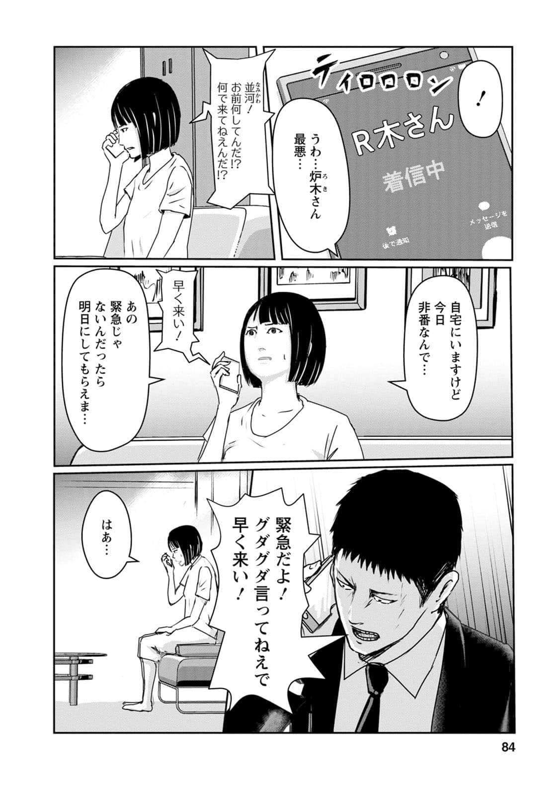 Page 85