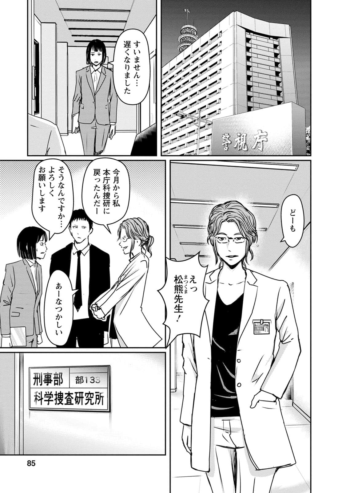 Page 86