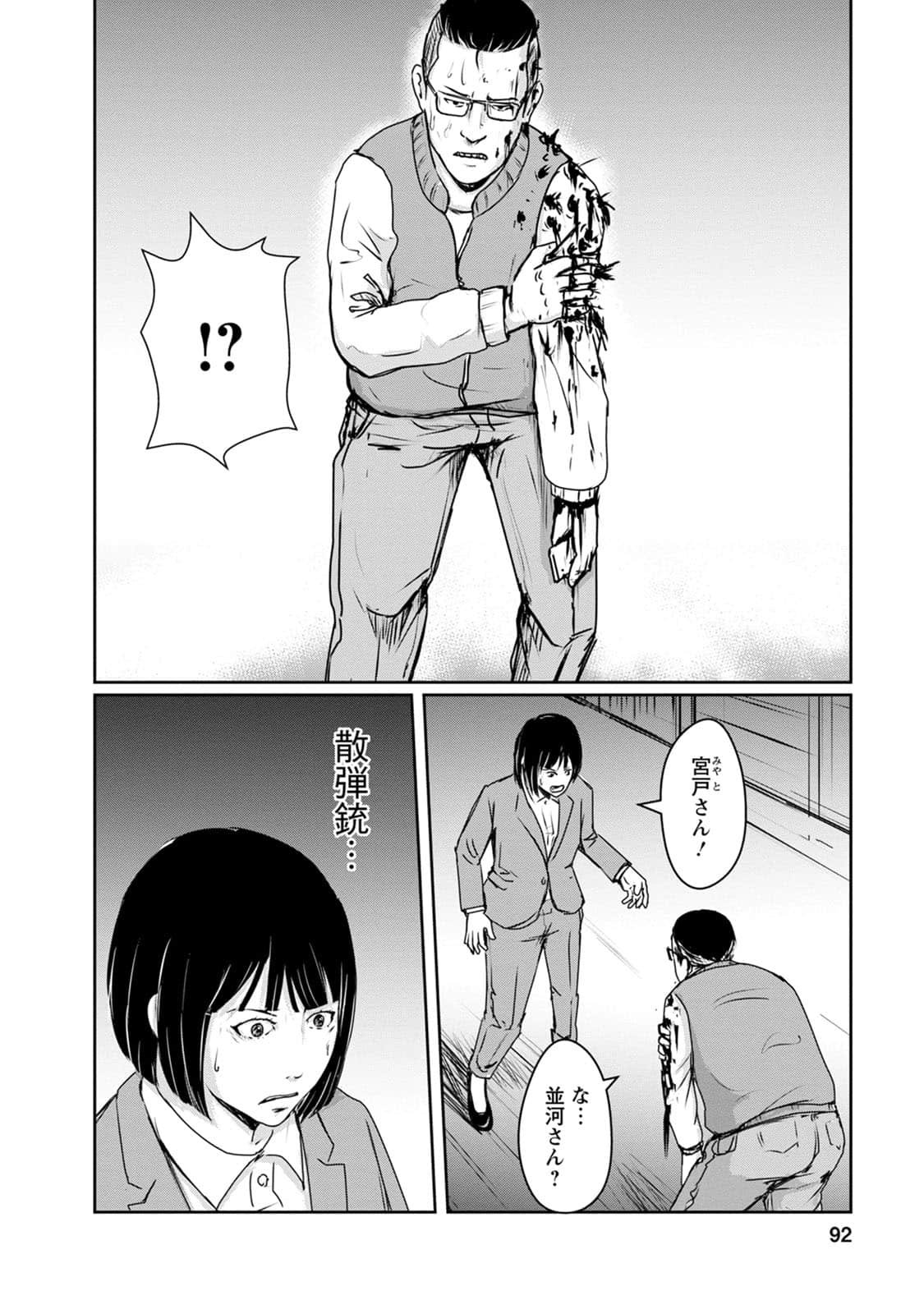 Page 93