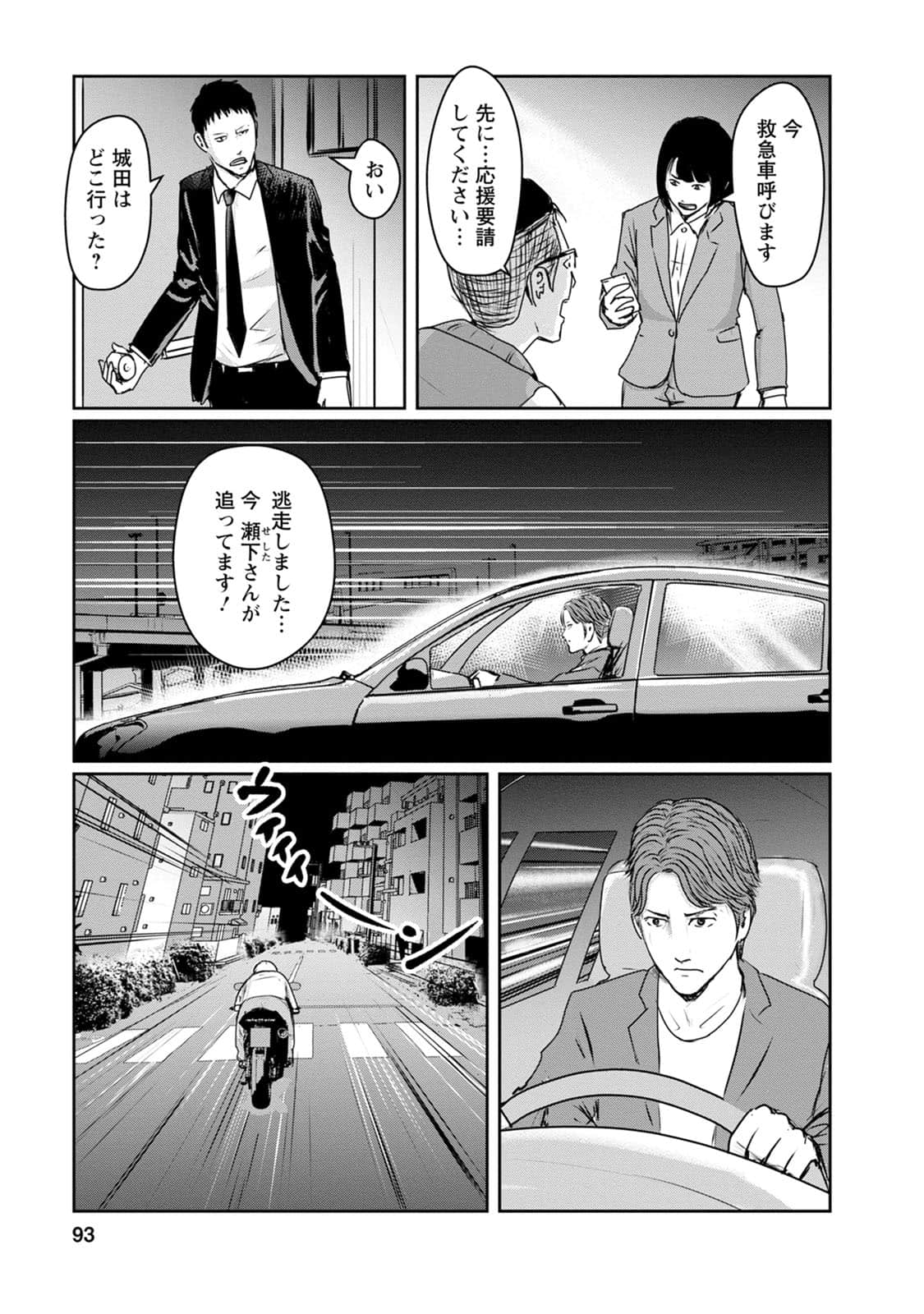 Page 94