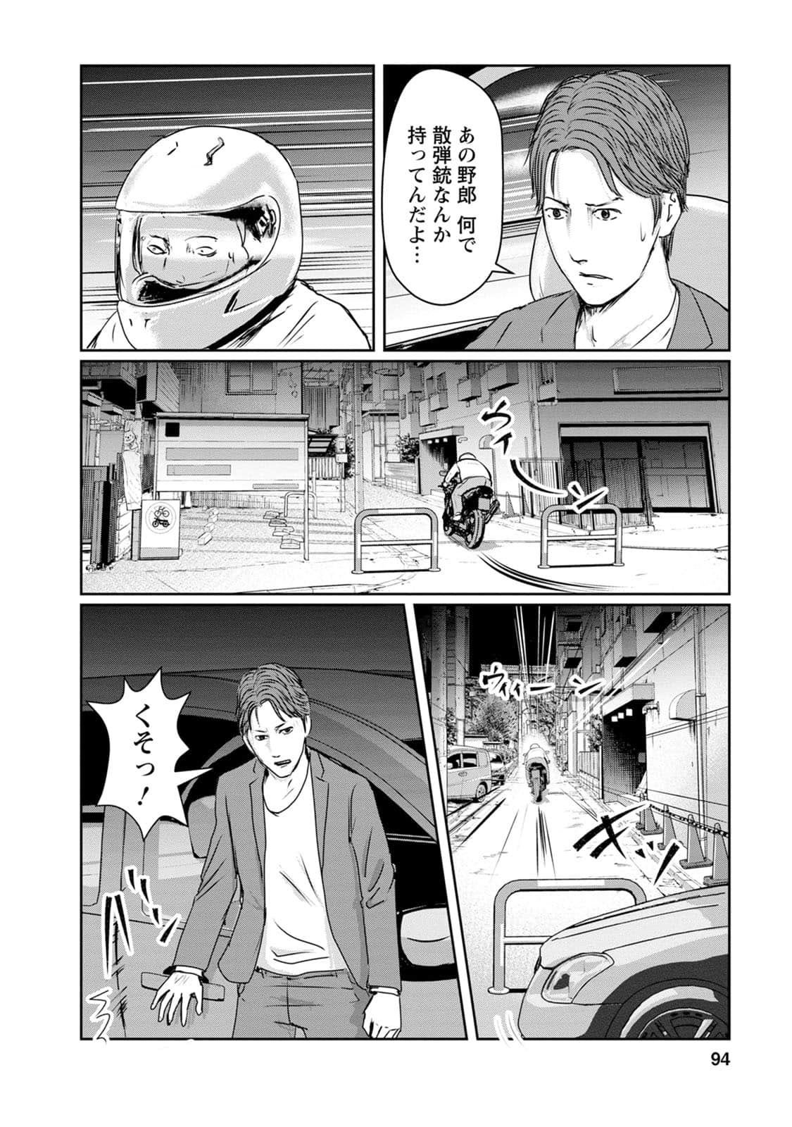 Page 95