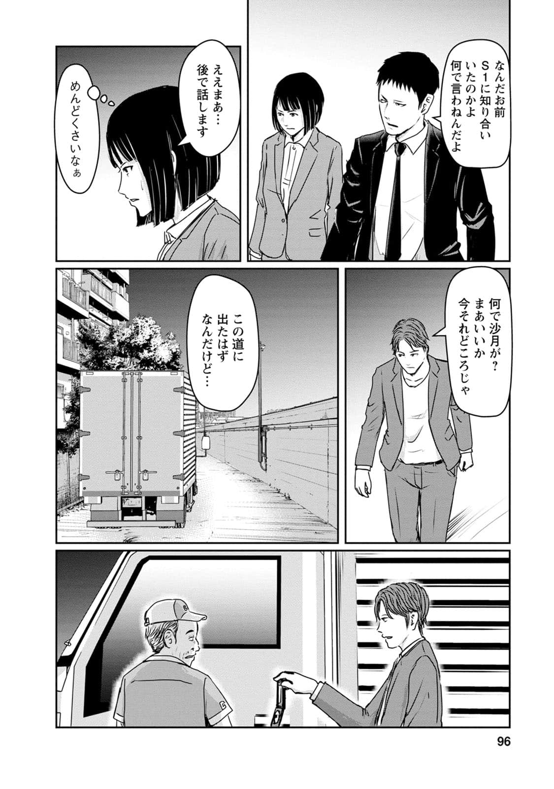 Page 97
