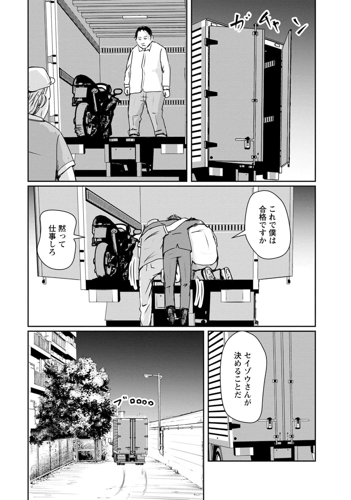 Page 100