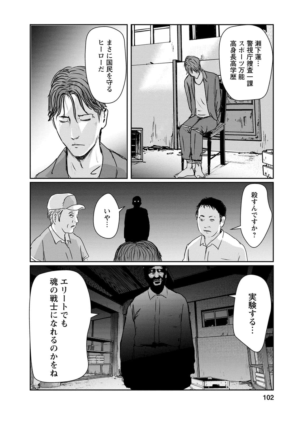 Page 103