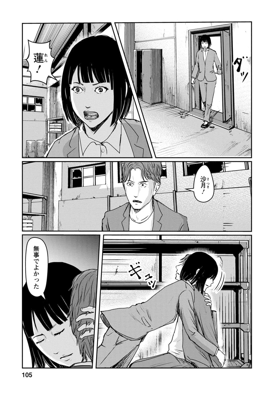 Page 106