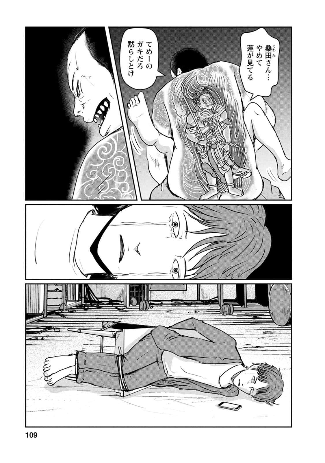 Page 110