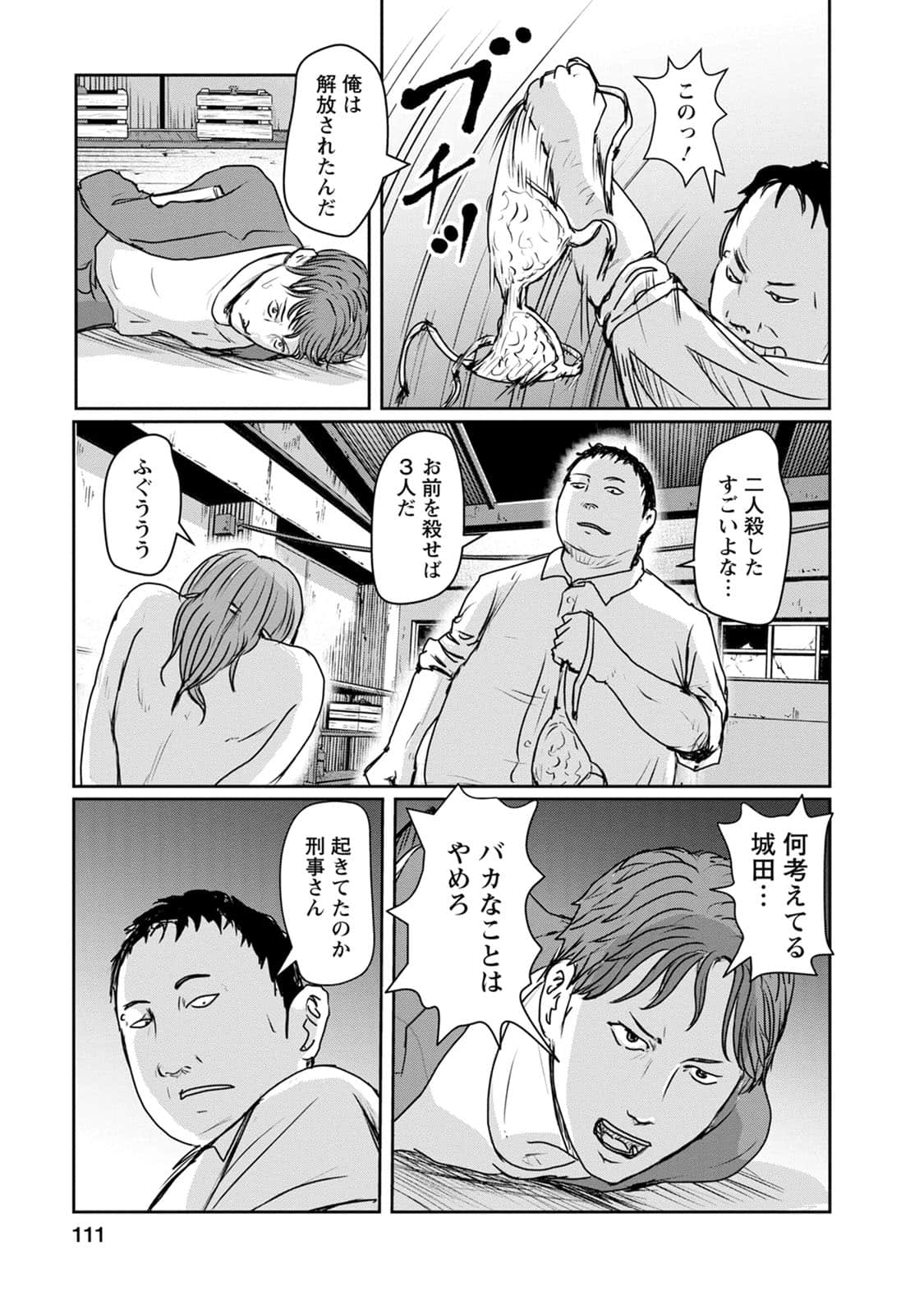 Page 112