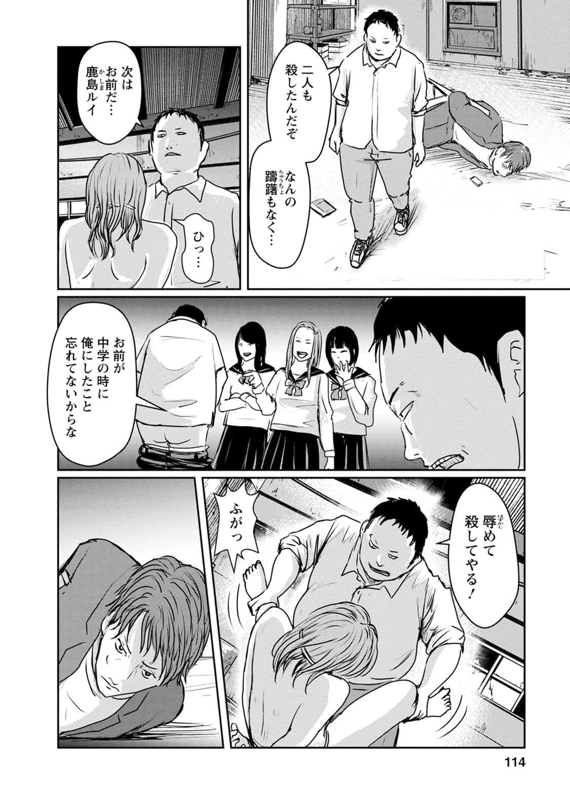 Page 115