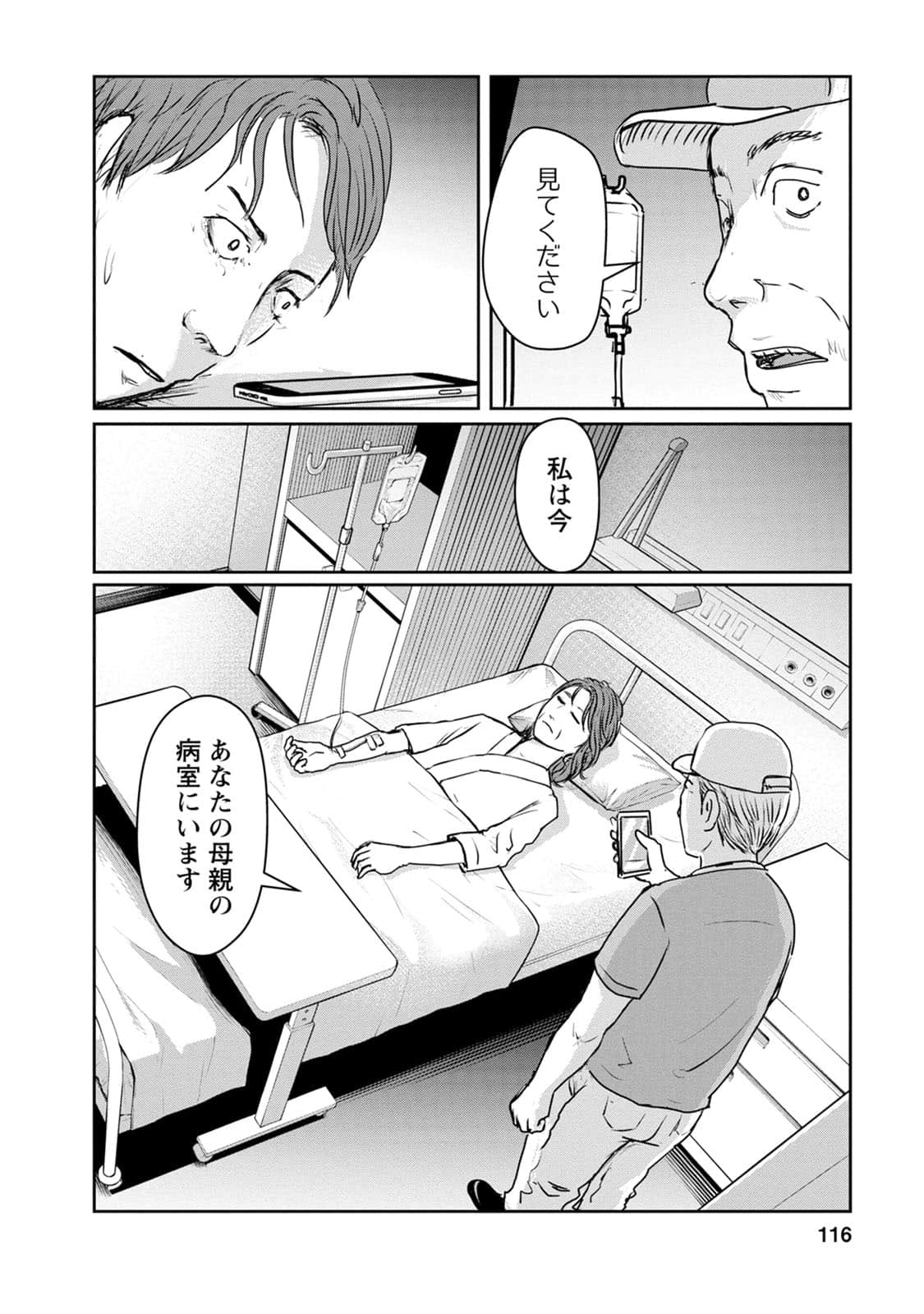 Page 117