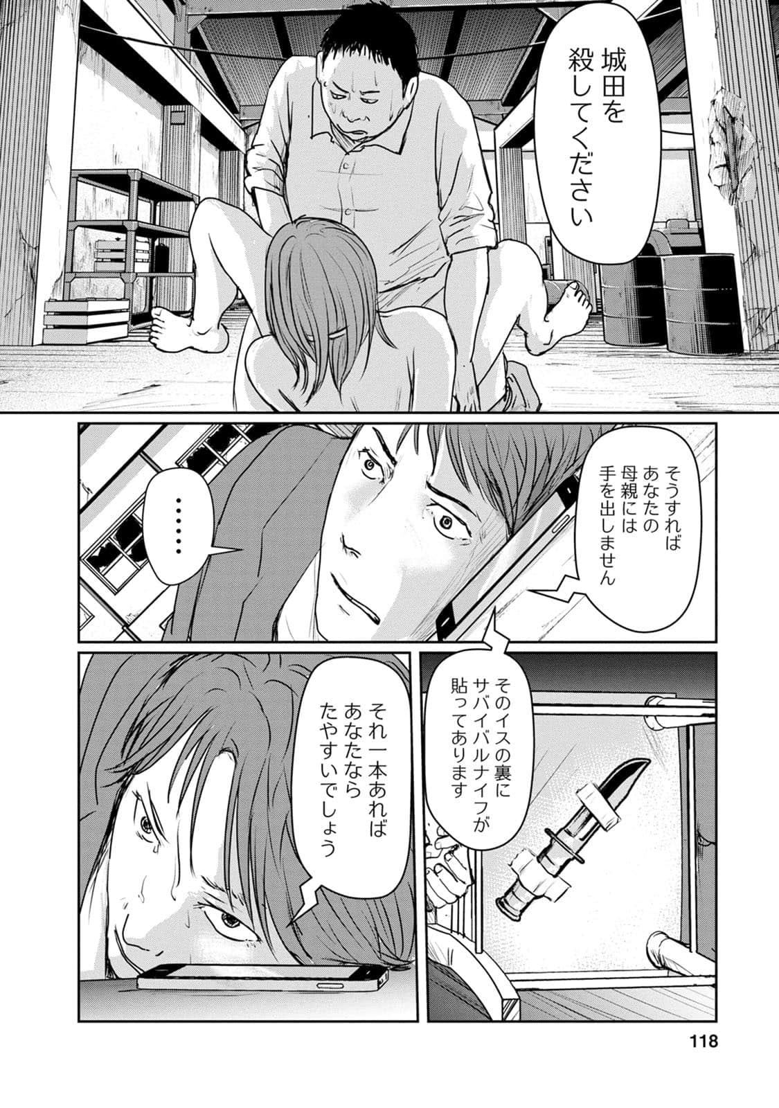 Page 119