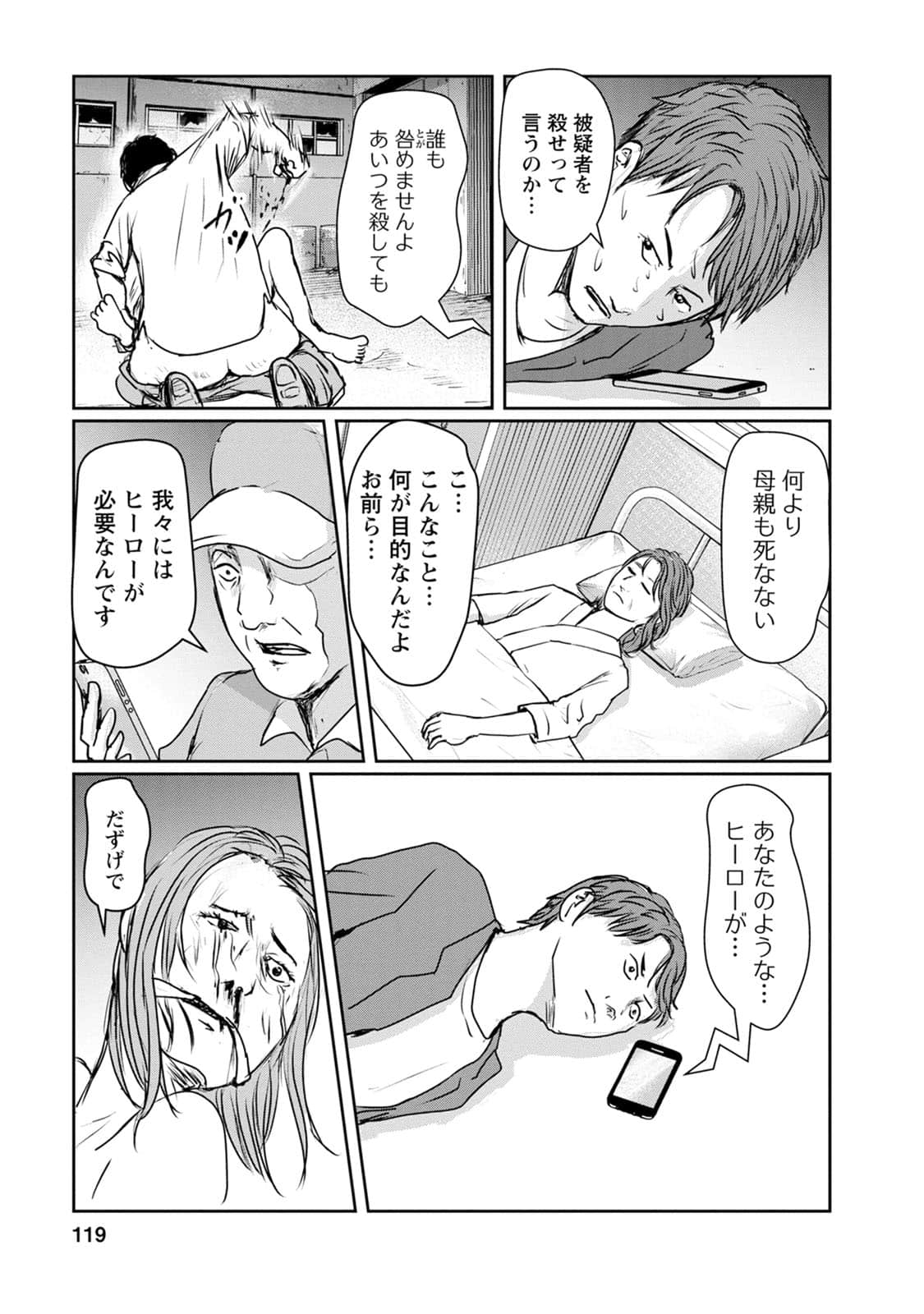 Page 120