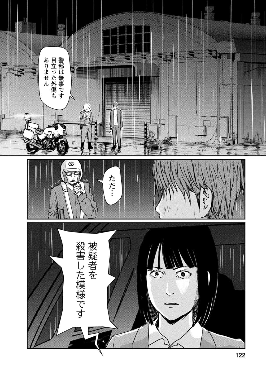Page 123