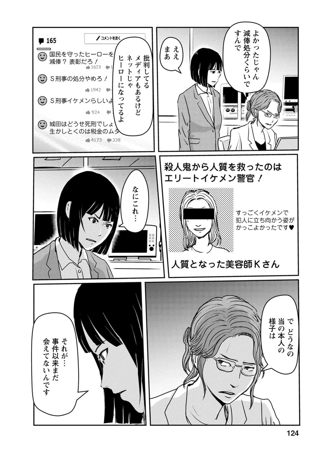 Page 125