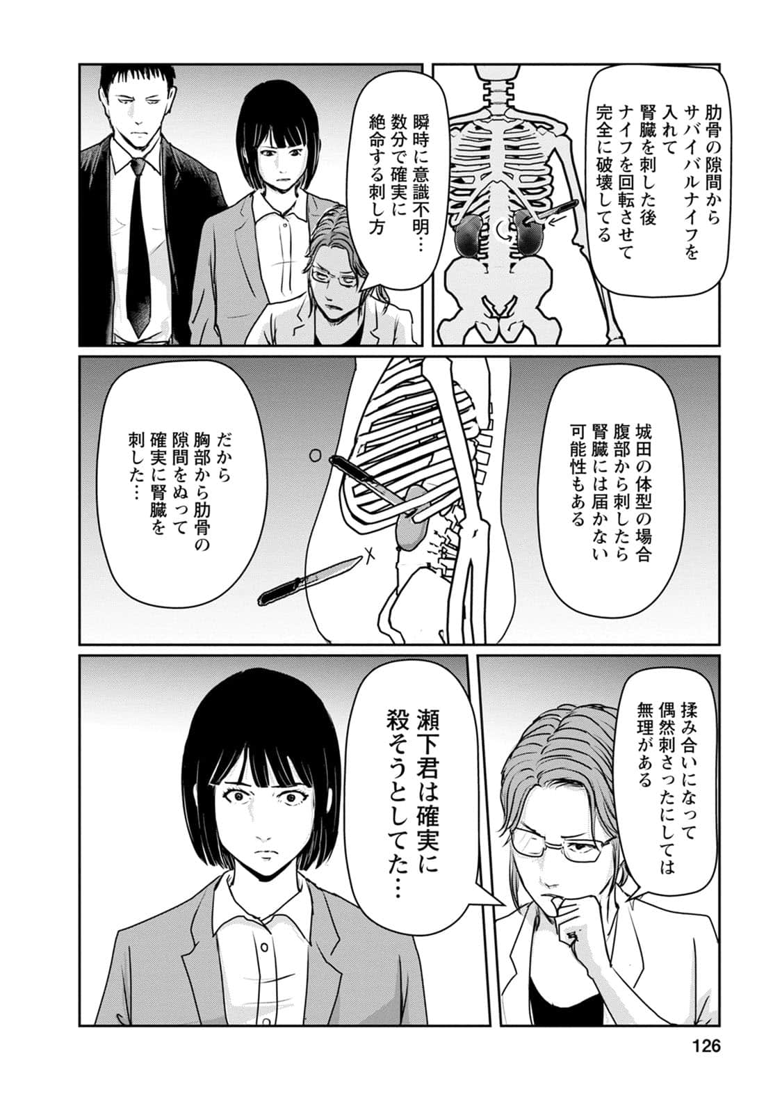 Page 127