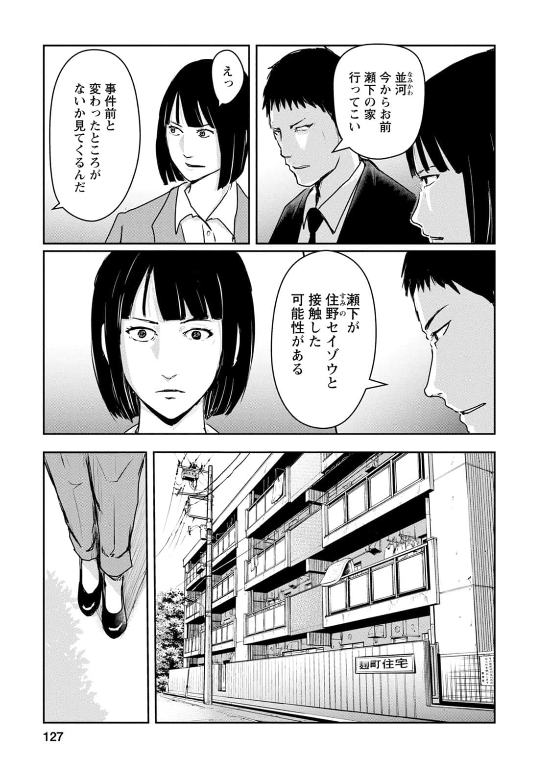 Page 128