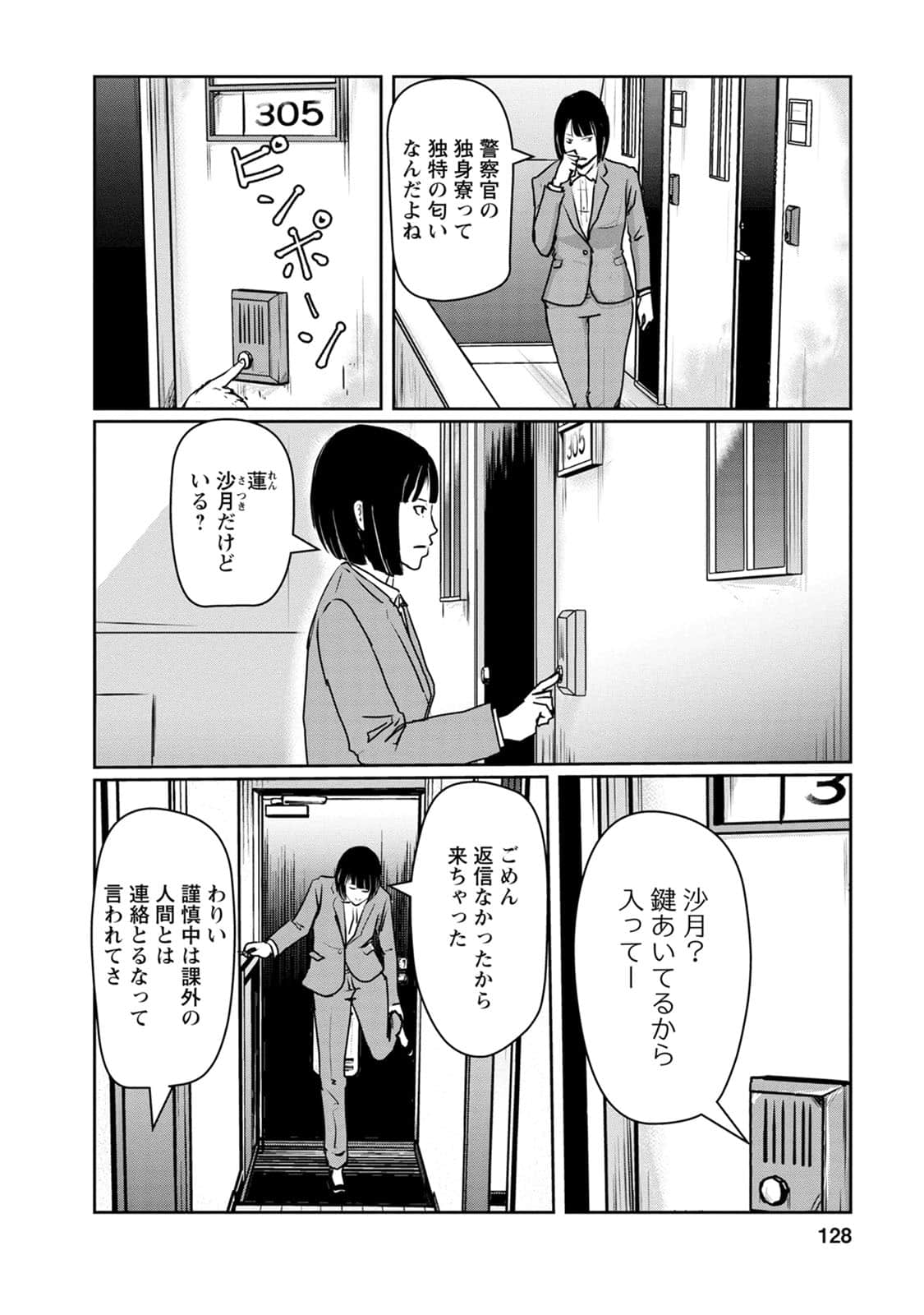 Page 129