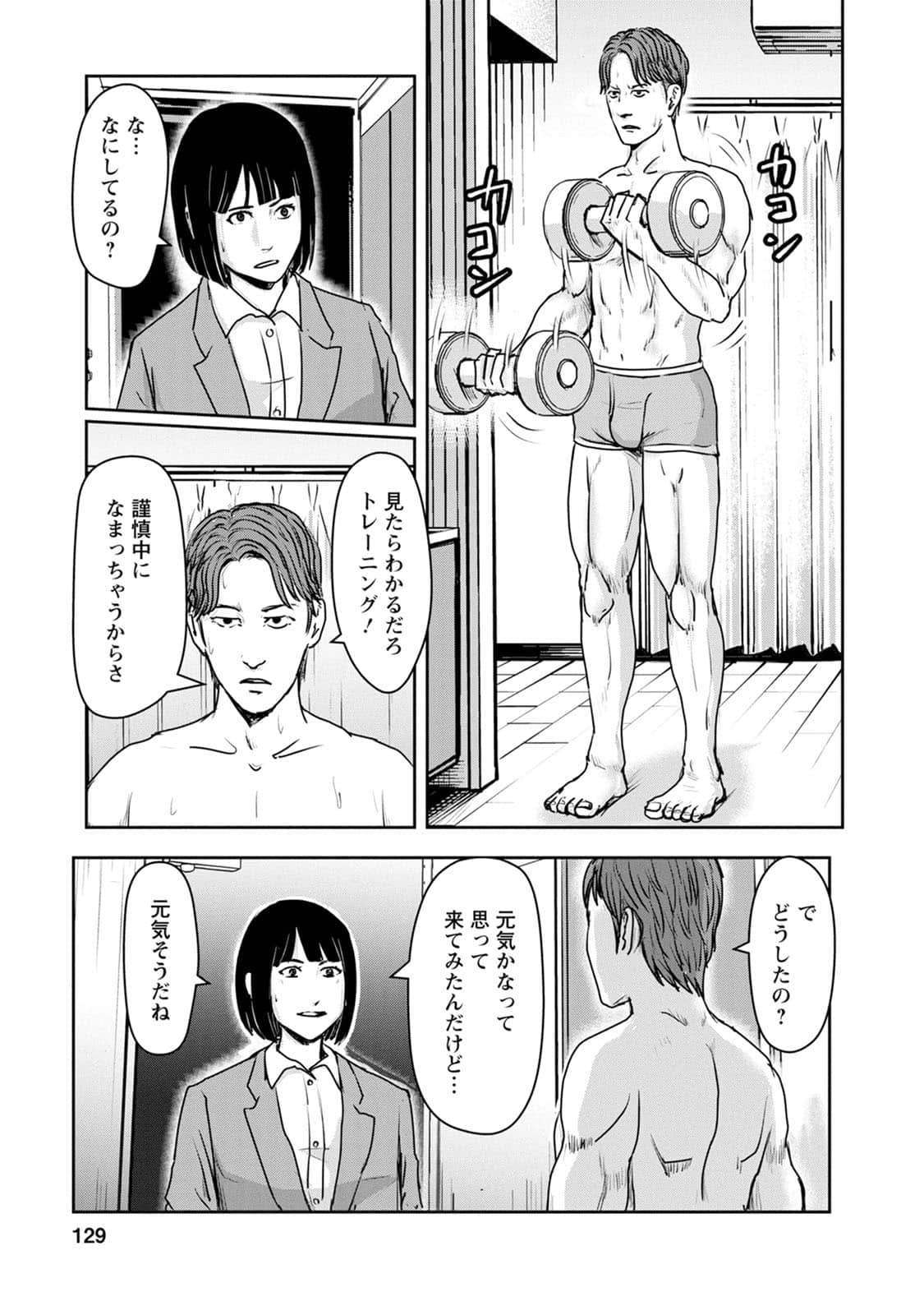 Page 130