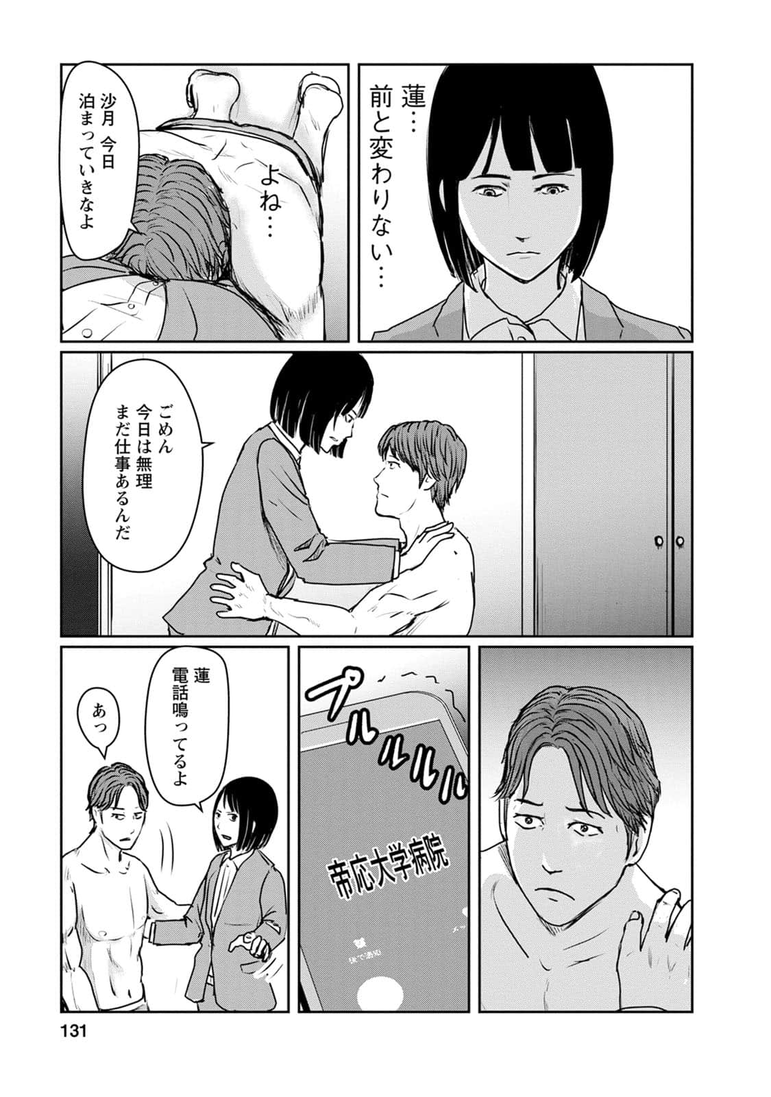 Page 132