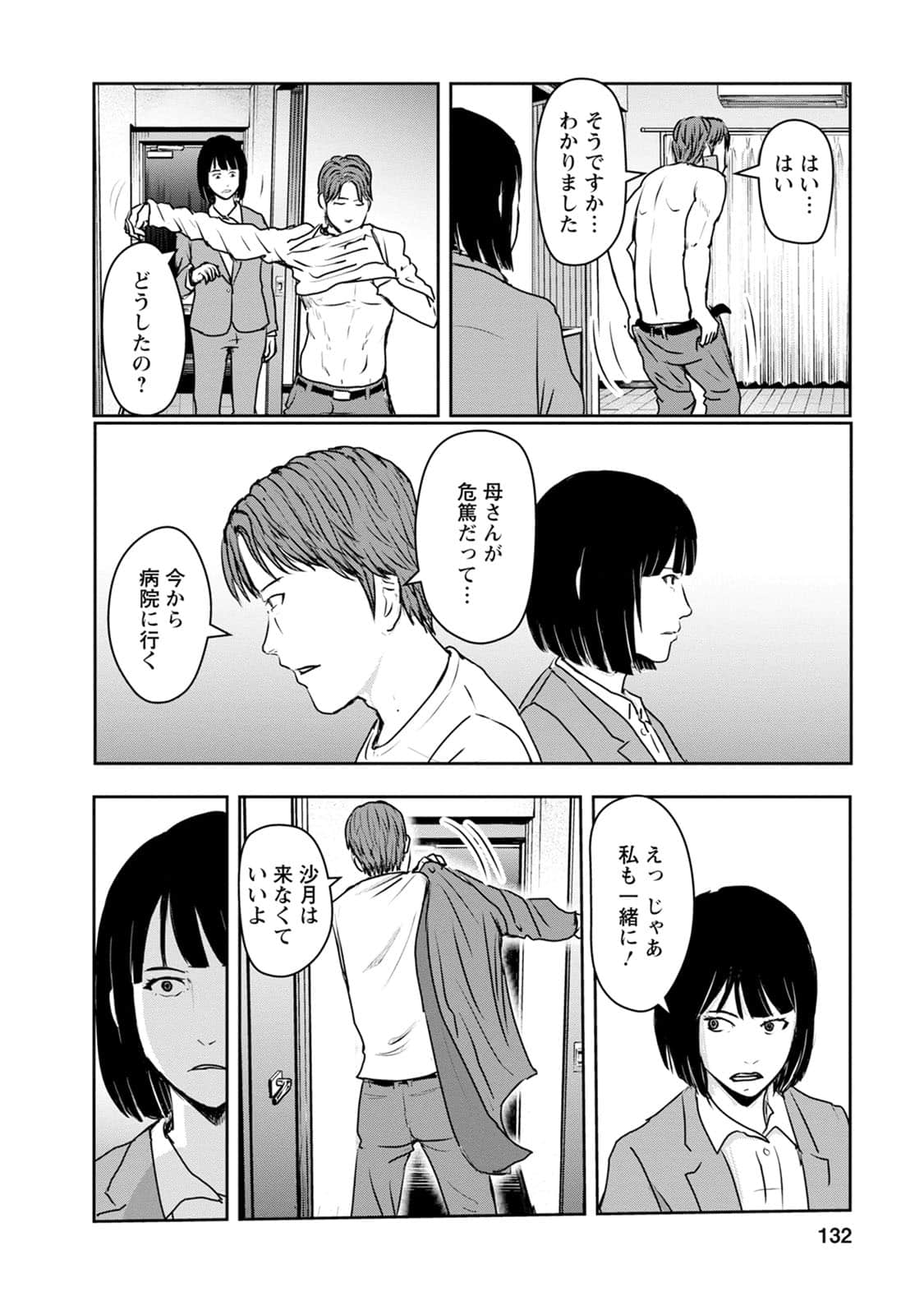 Page 133