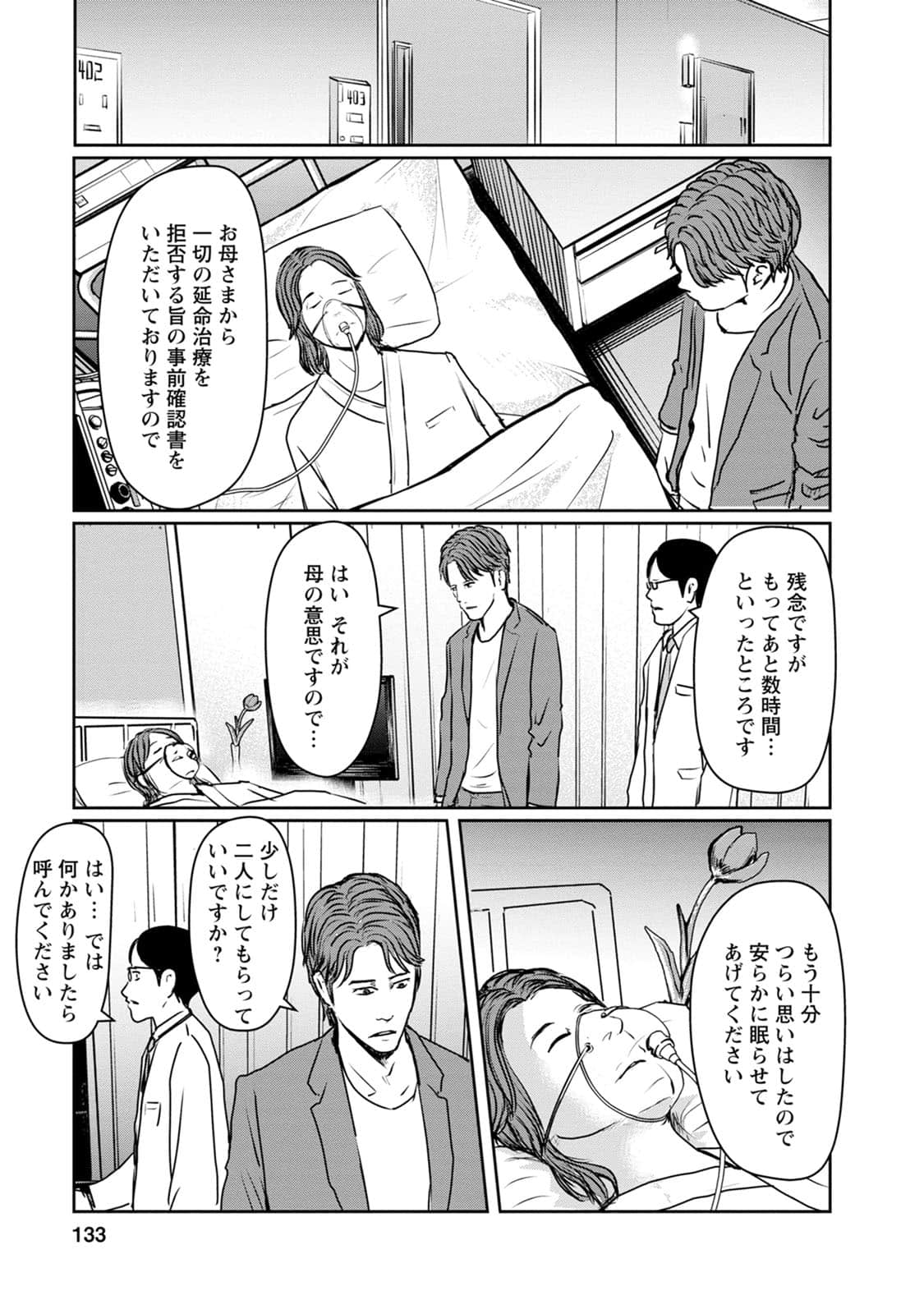 Page 134